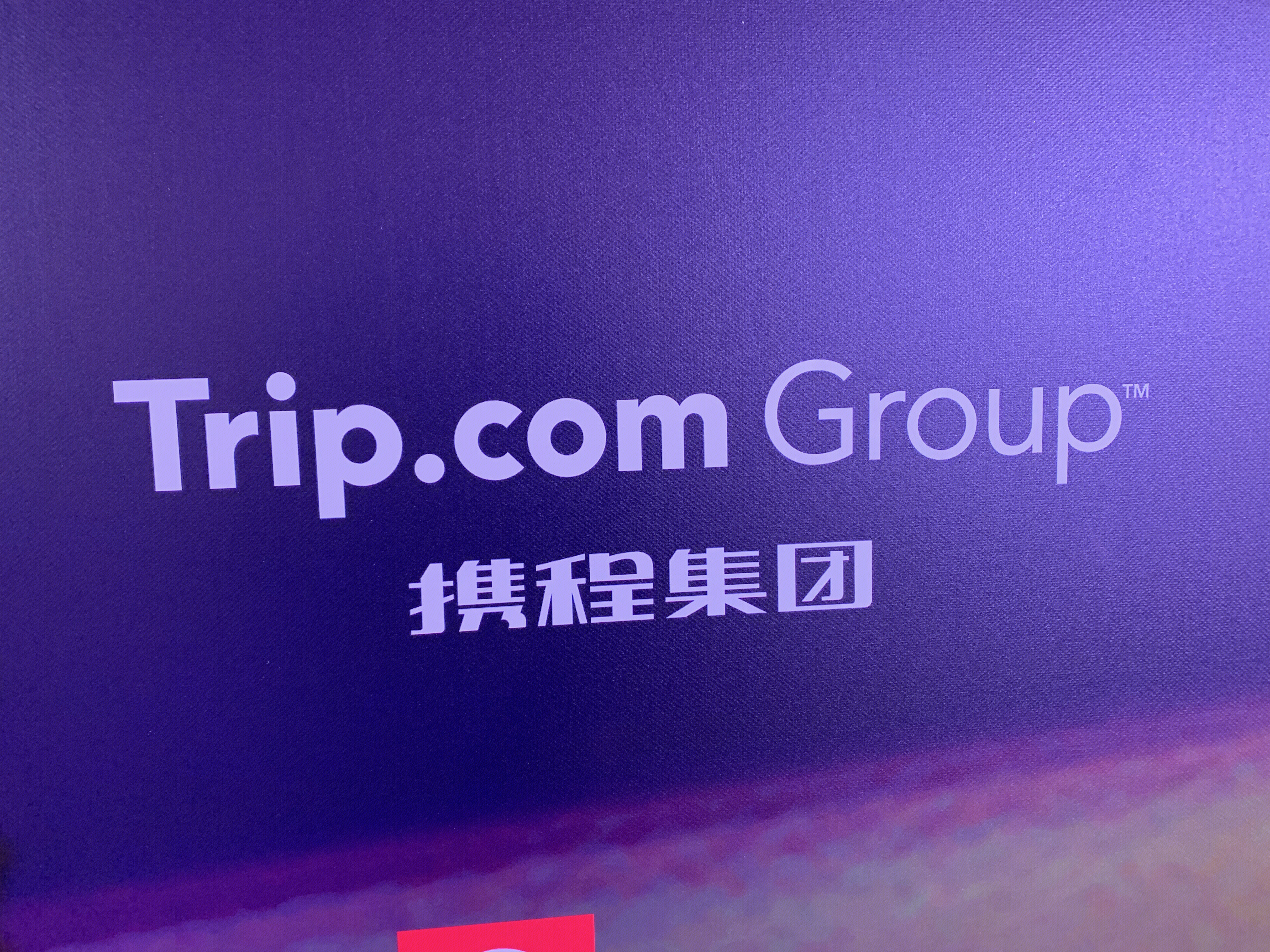 携程集团 trip.com ctrip 在线旅游 在线票务 酒店机票预订