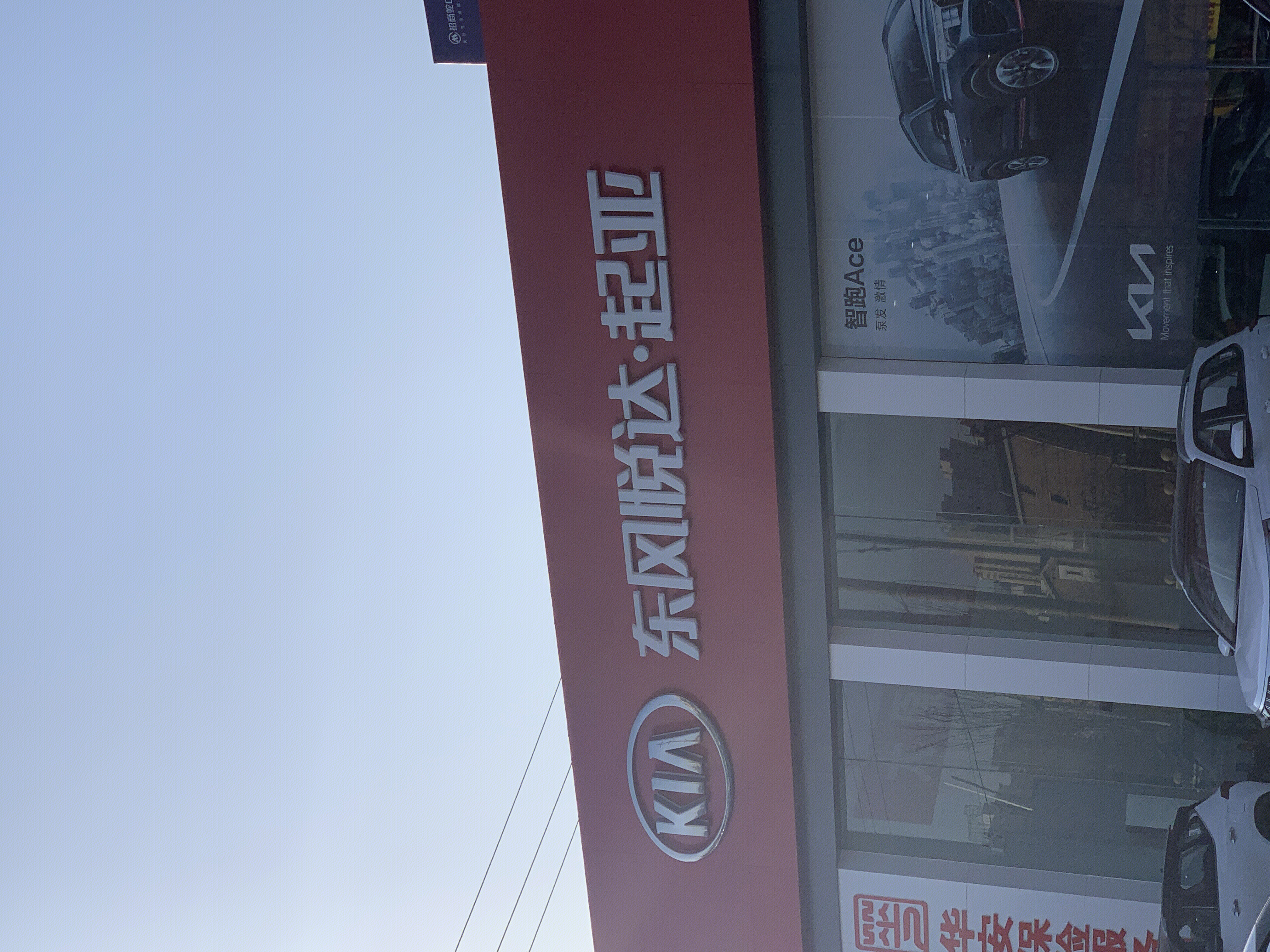东风悦达起亚 KIA MOTOR 起亚汽车 东风汽车