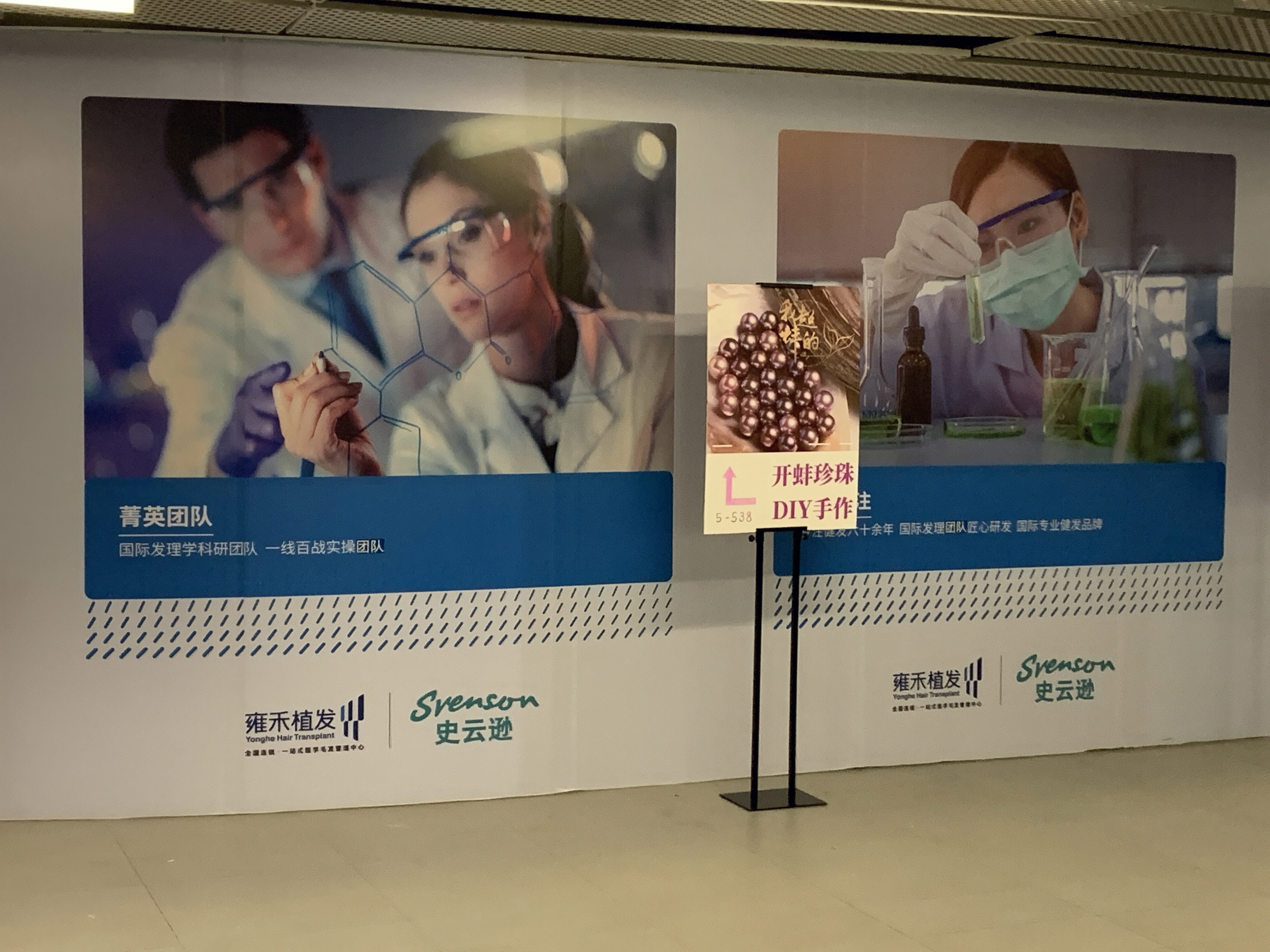 雍禾植发 史云逊 养发 生发 毛发管理 医学 连锁医疗