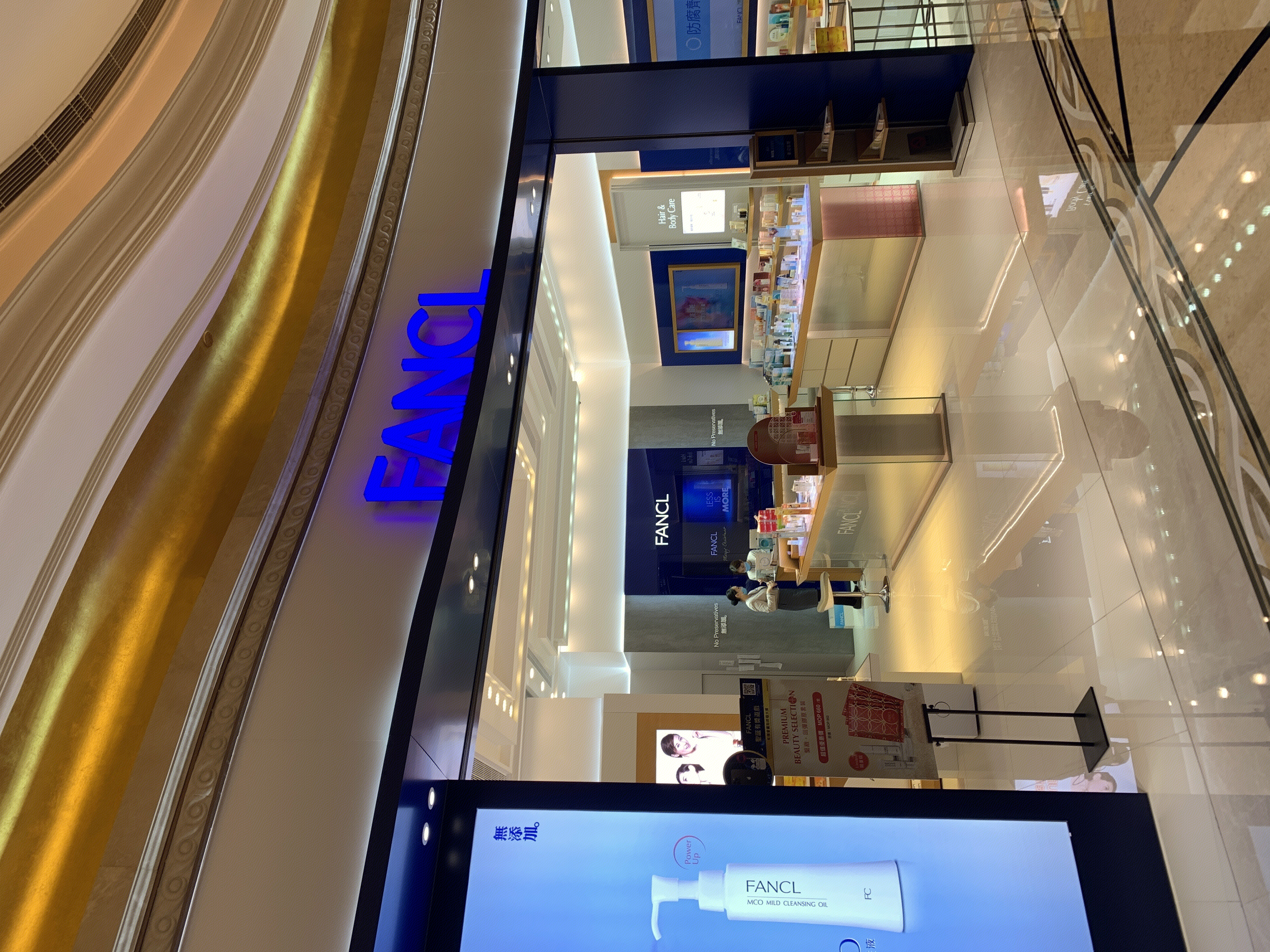 FANCL芳珂 无添加 护肤 美妆 化妆品 健康食品 连锁零售