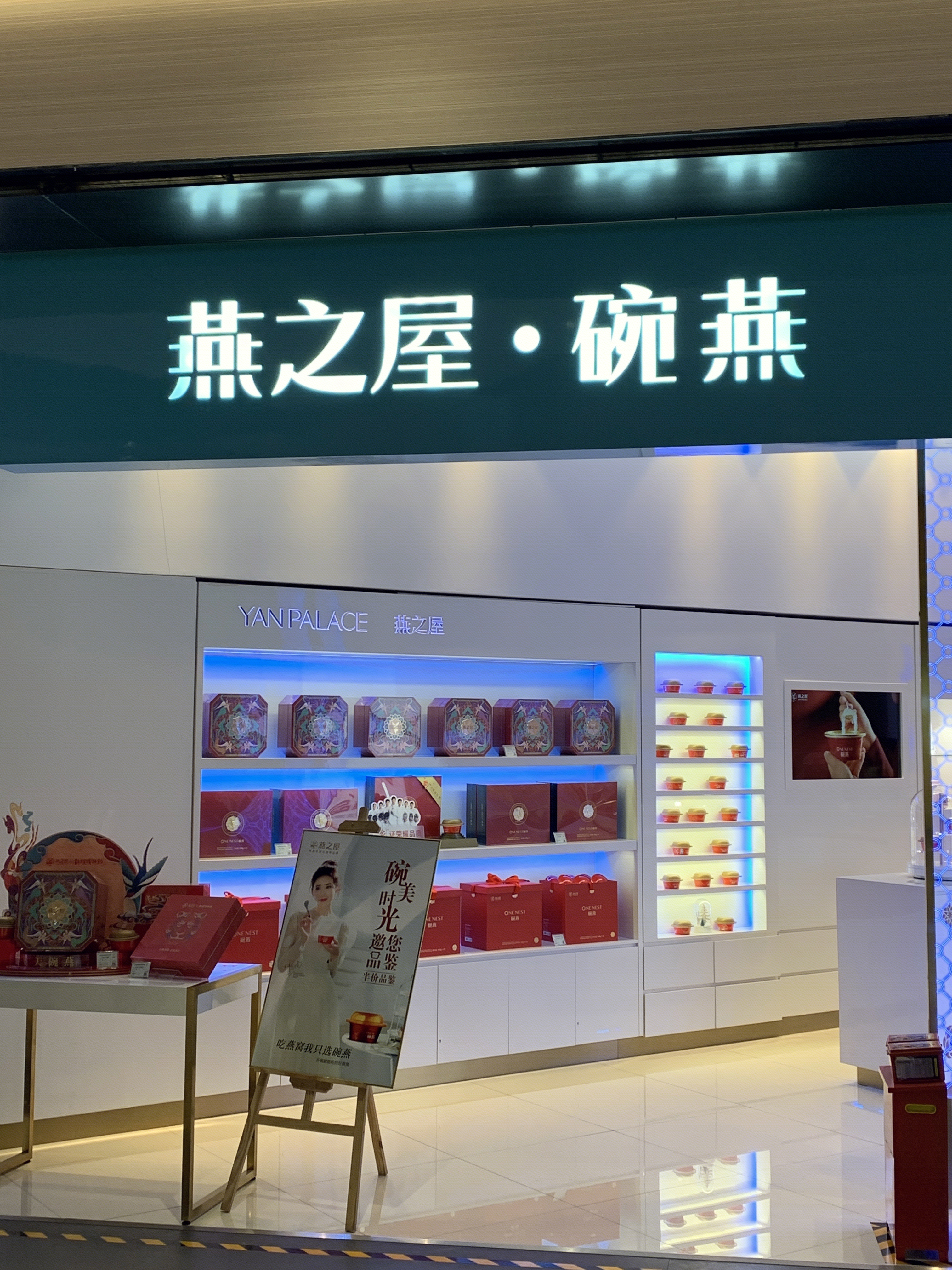 YANPALACE  燕之屋   燕窝 女性保健品