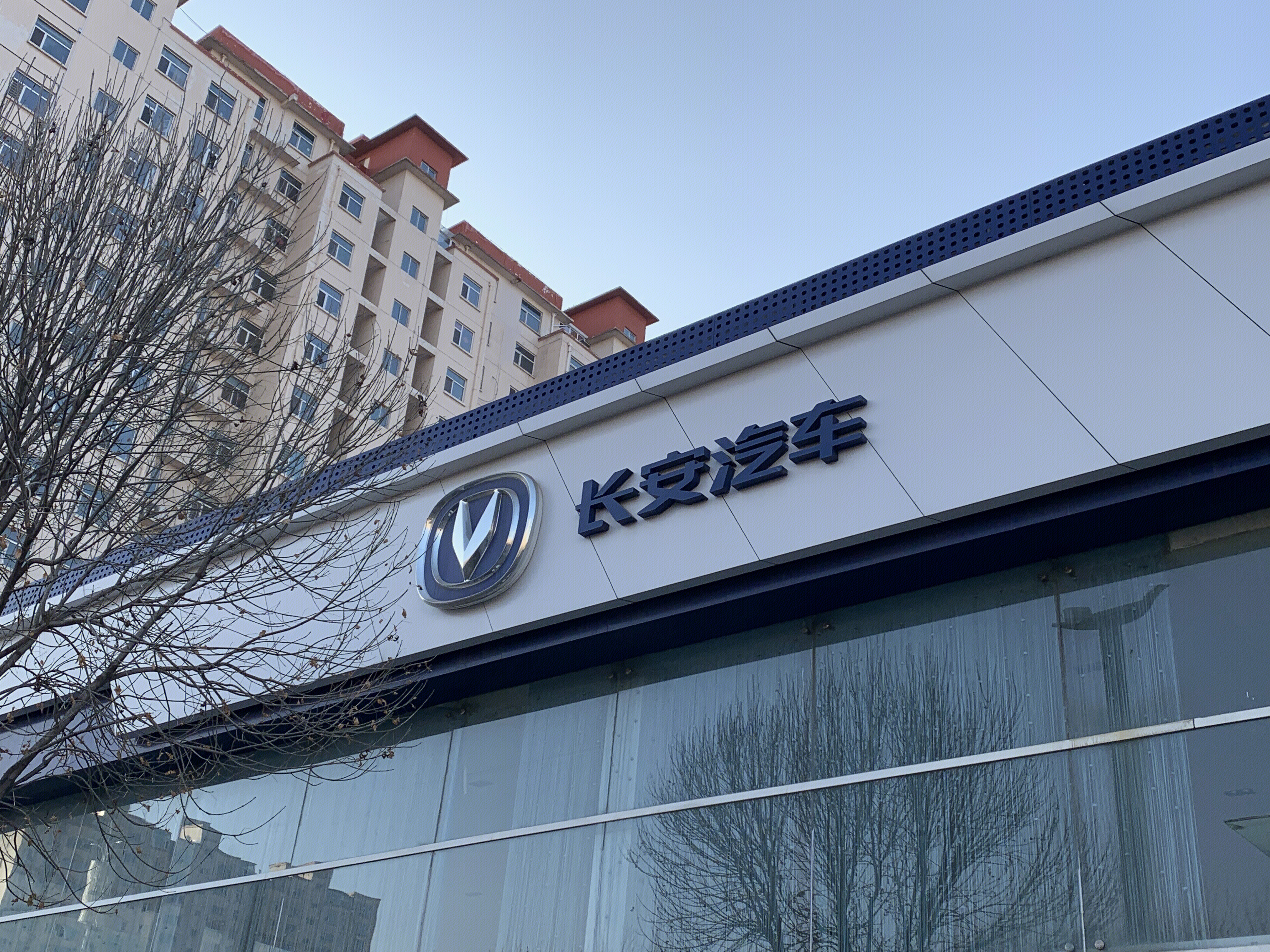 长安汽车 长安集团 changan auto