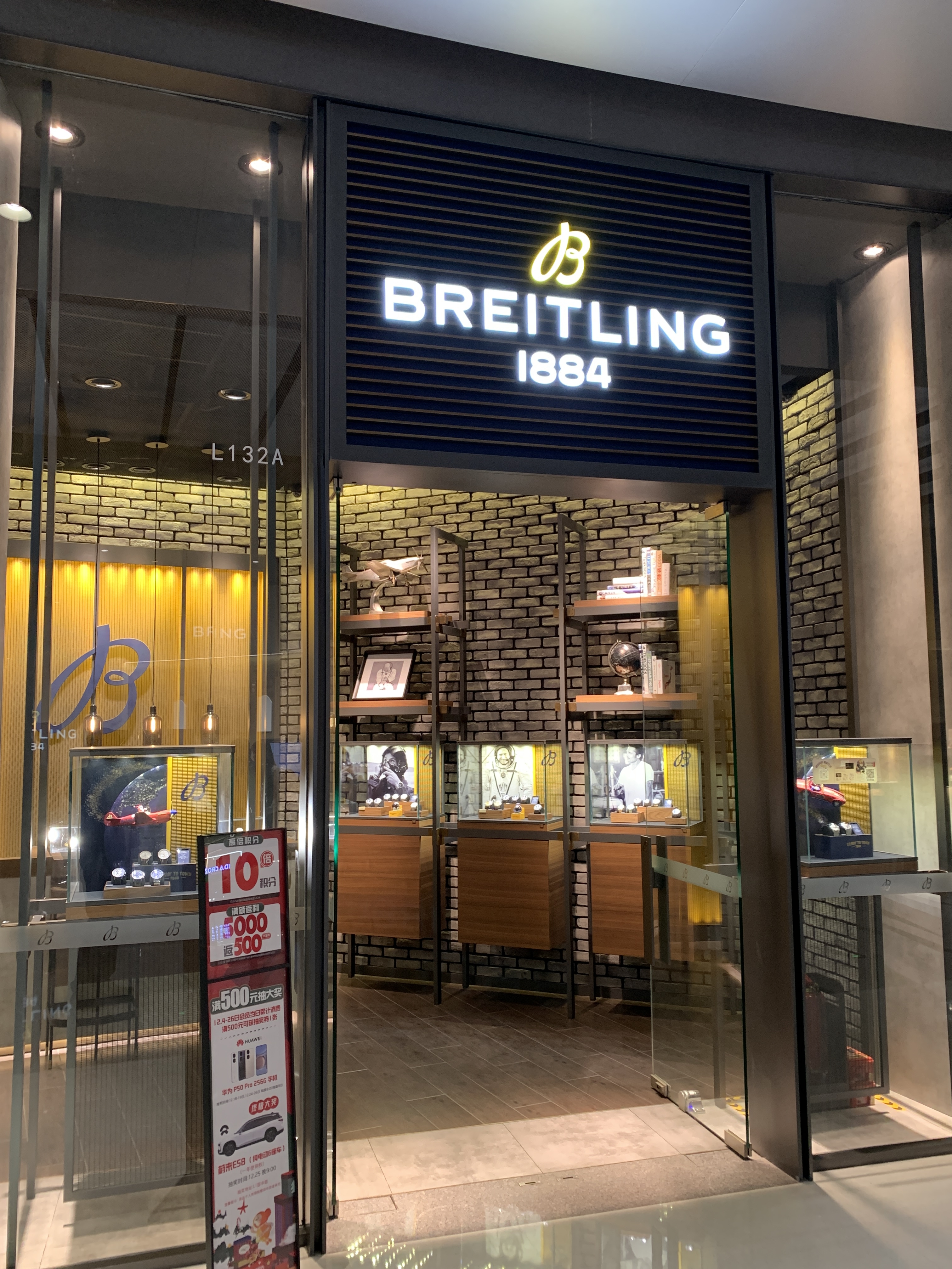 百年灵   BREITLING   手表   配饰