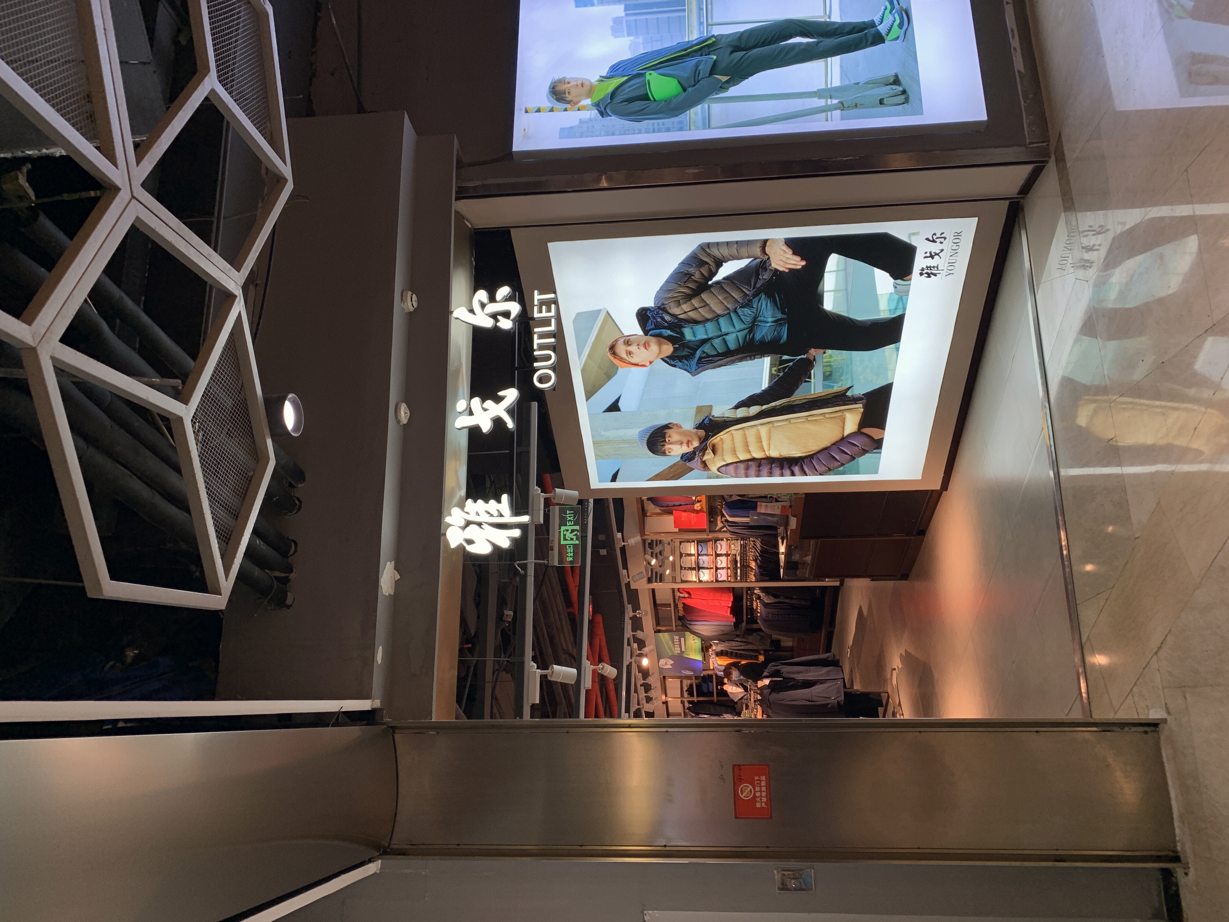 雅戈尔 Youngor 衬衫 西装 男装 服装 服饰