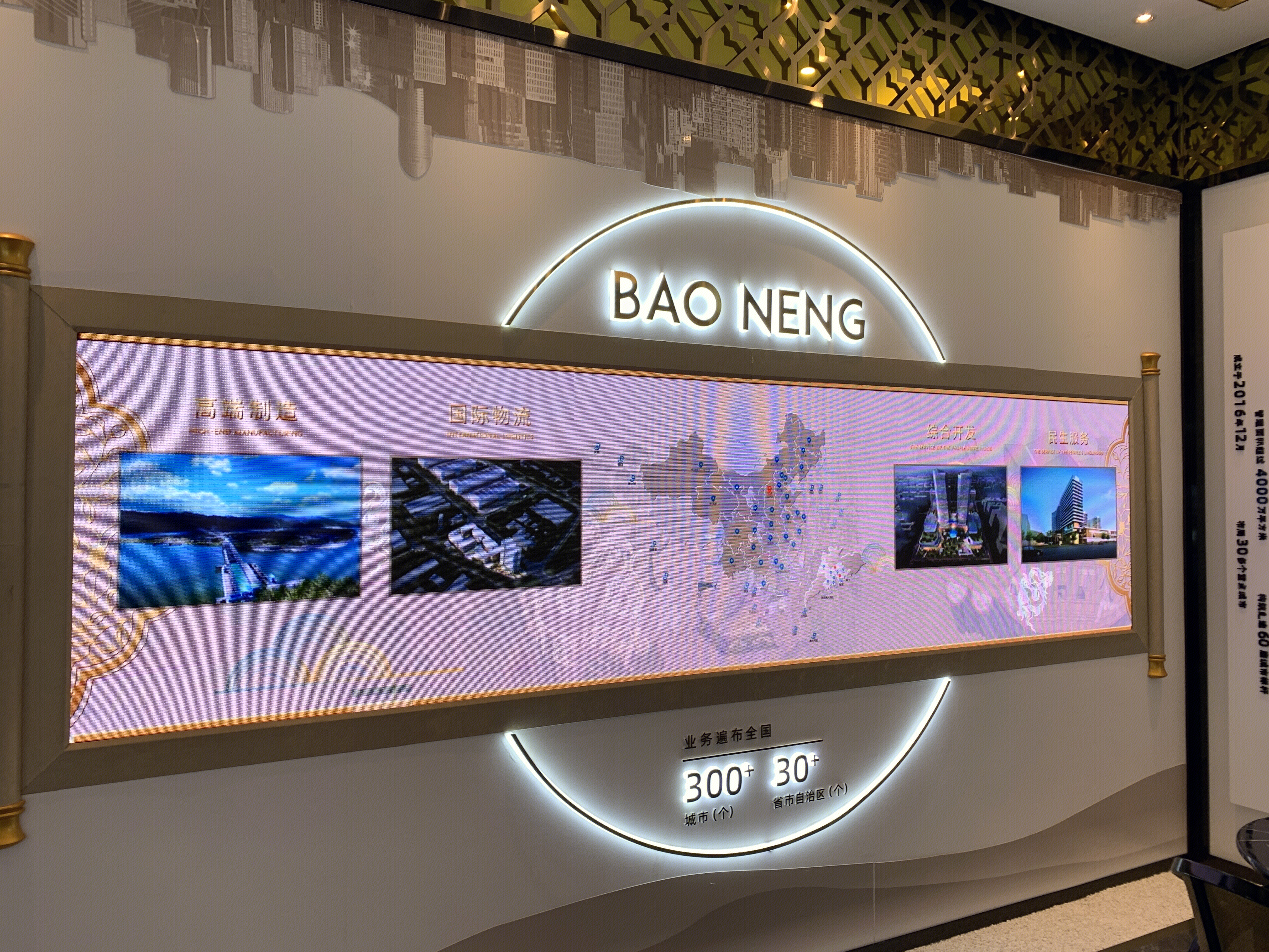 宝能城发 宝能地产 宝能集团 房地产 开发商