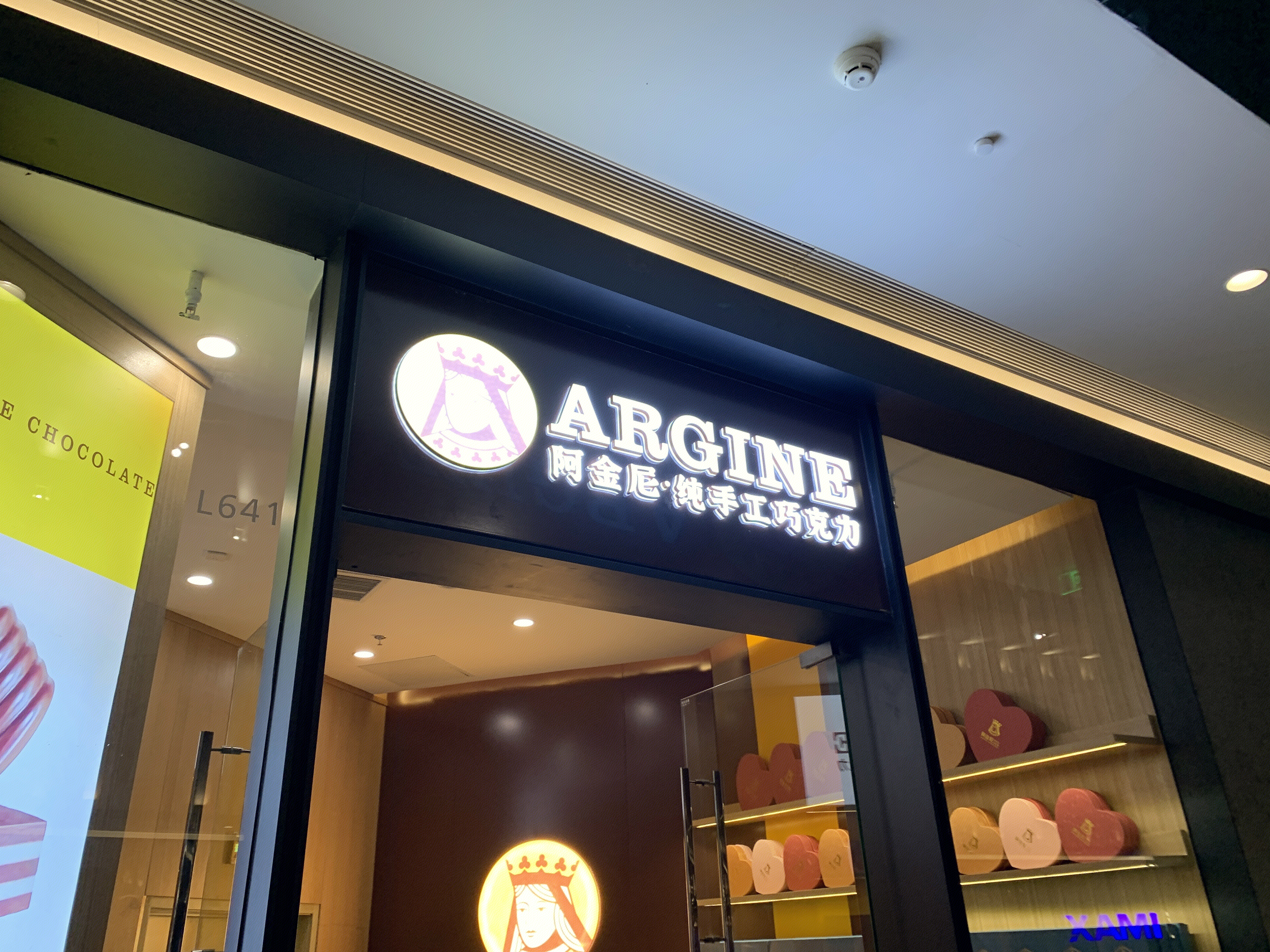 ARGINE 阿金尼   纯手工巧克力
