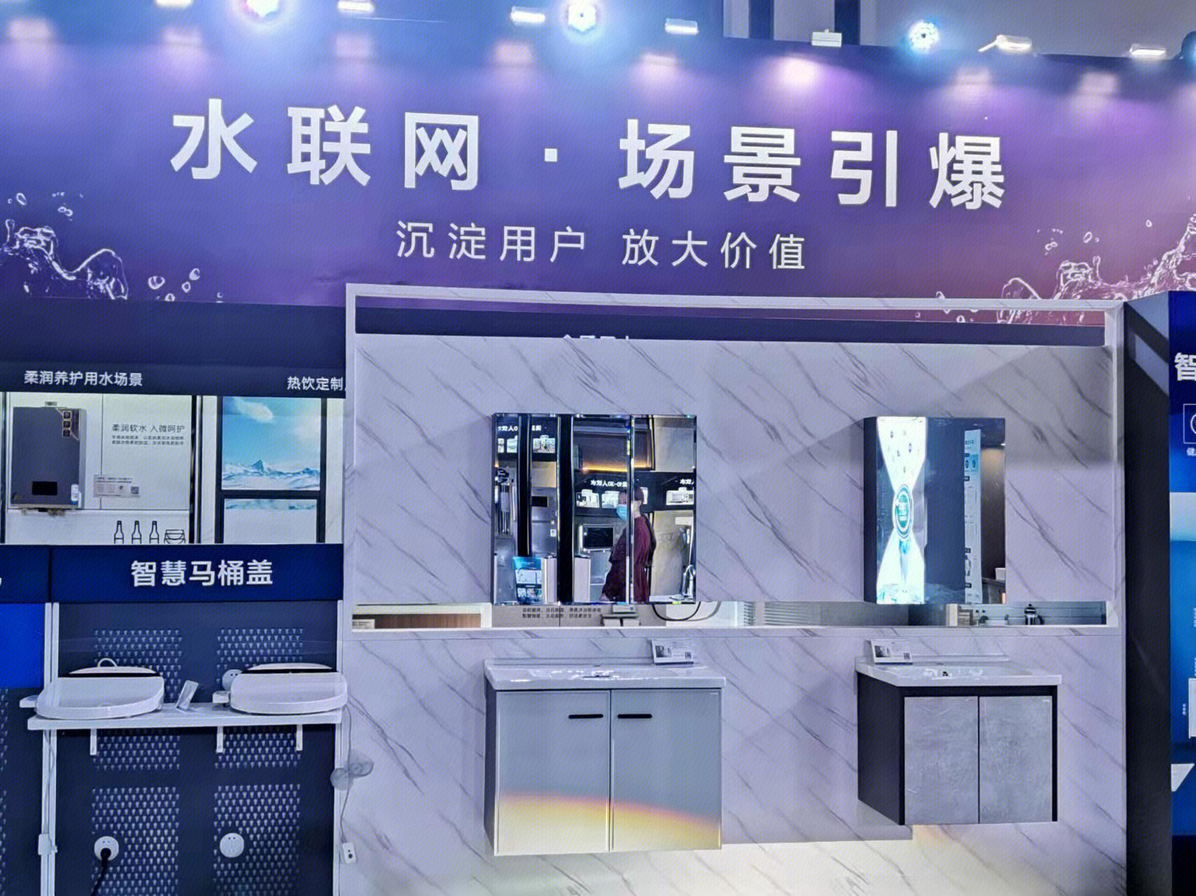 水联网 场景 海尔