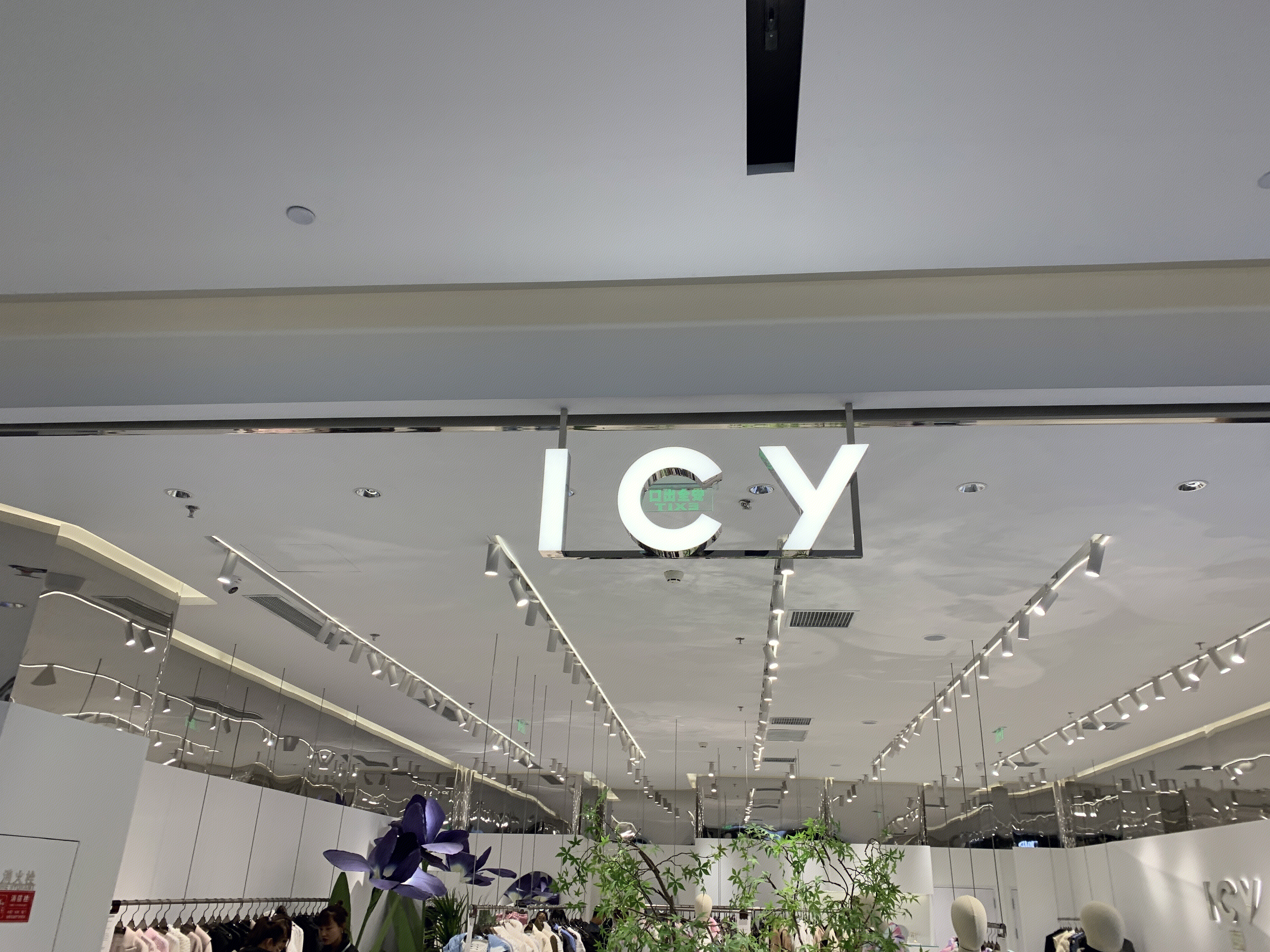 ICY  设计师集成店 服装  服饰