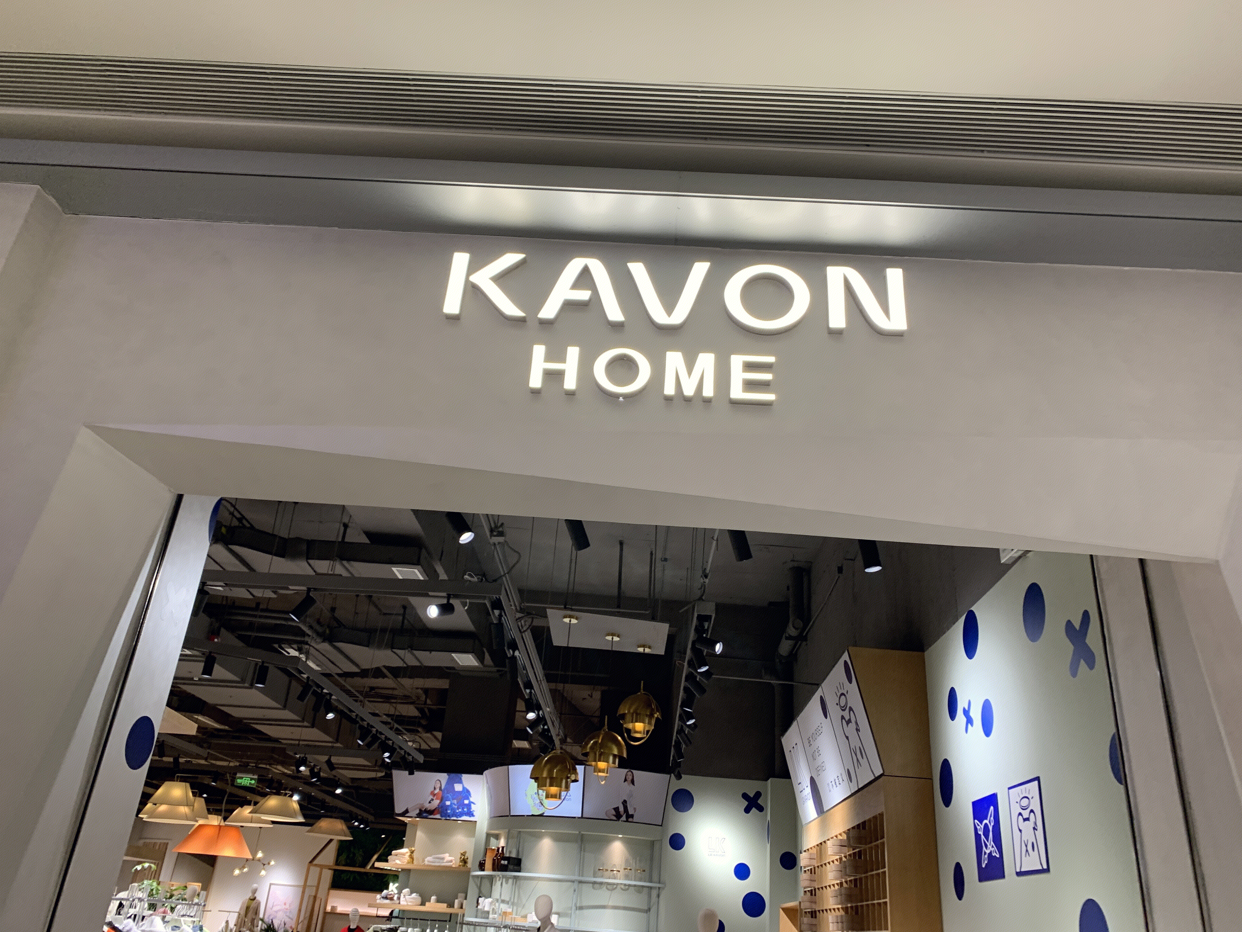 KAVON  HOME   新零售时尚体验概念馆