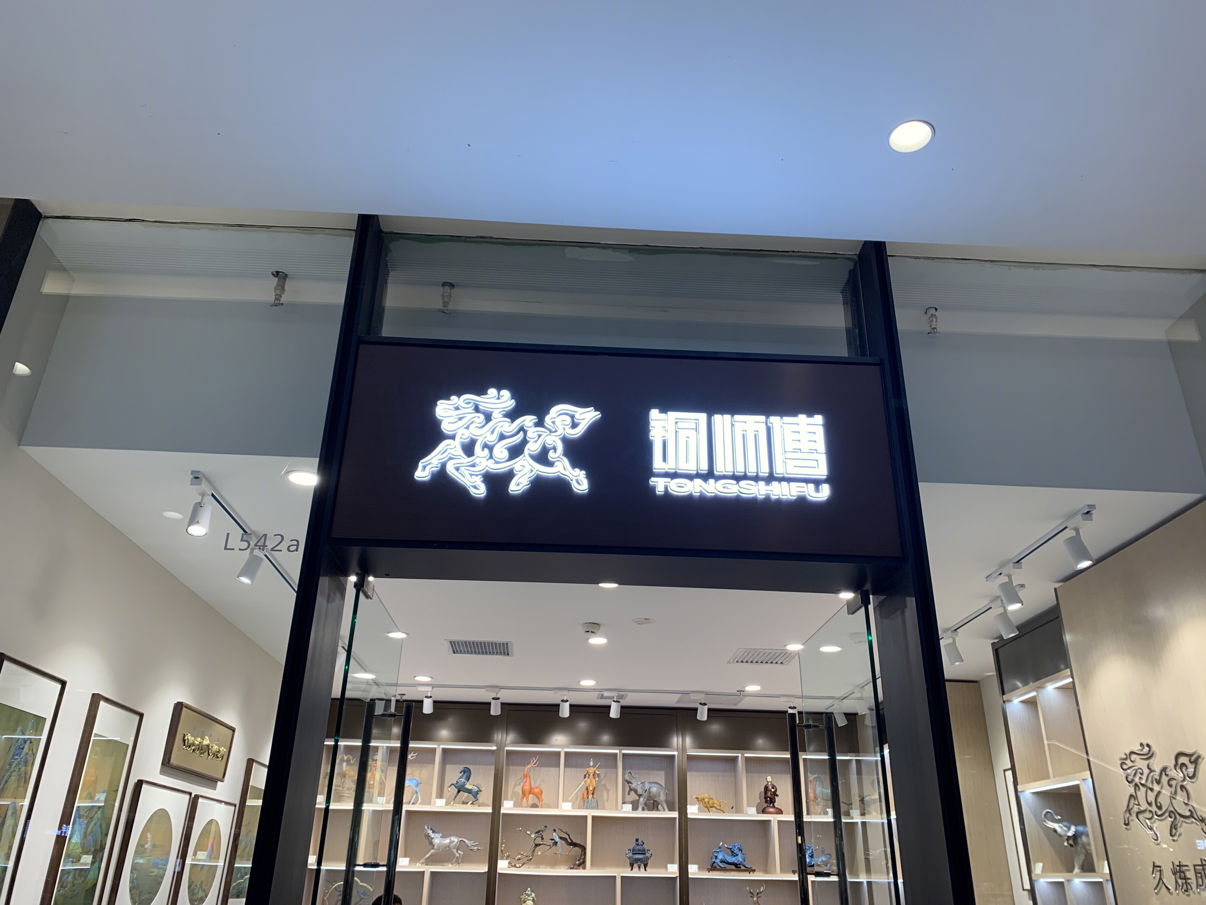 铜师傅   铜艺术品  工艺品