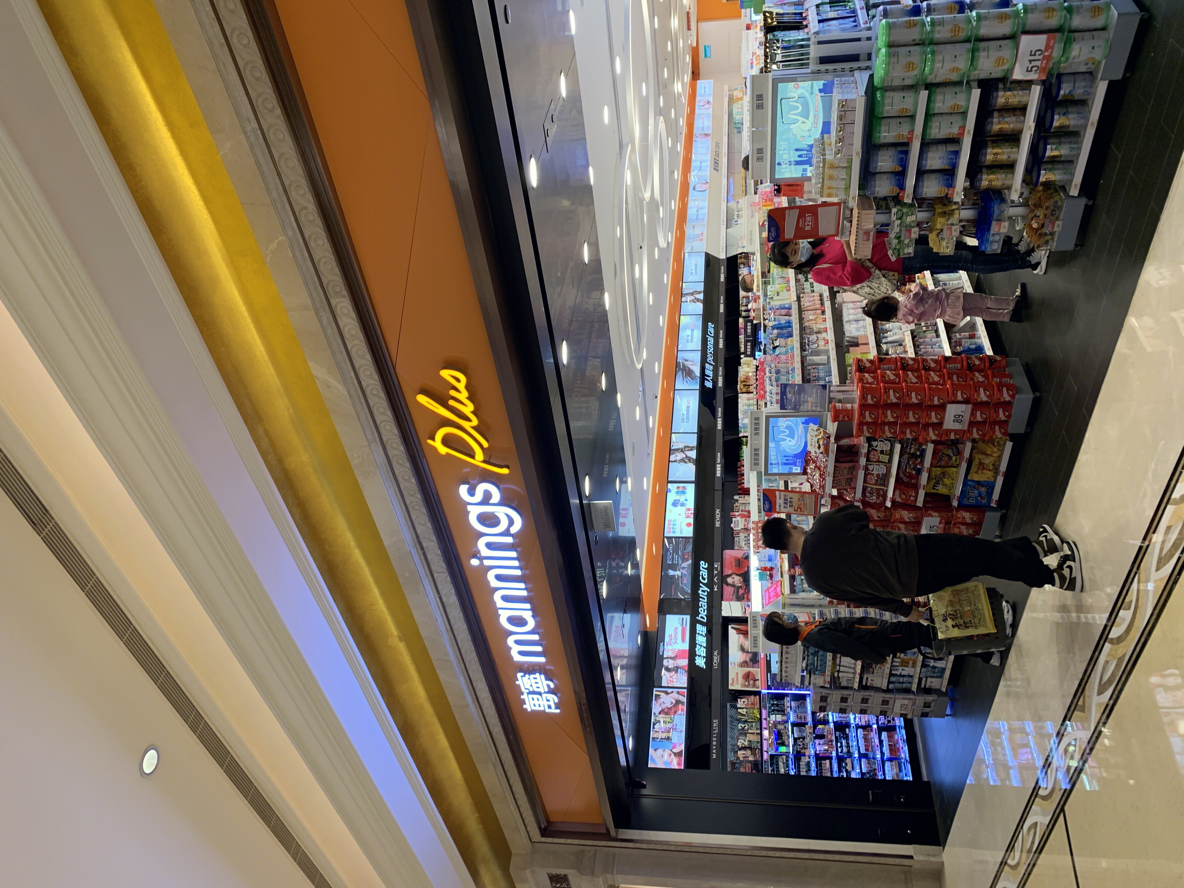 万宁 mannings 连锁便利店 药妆 美妆