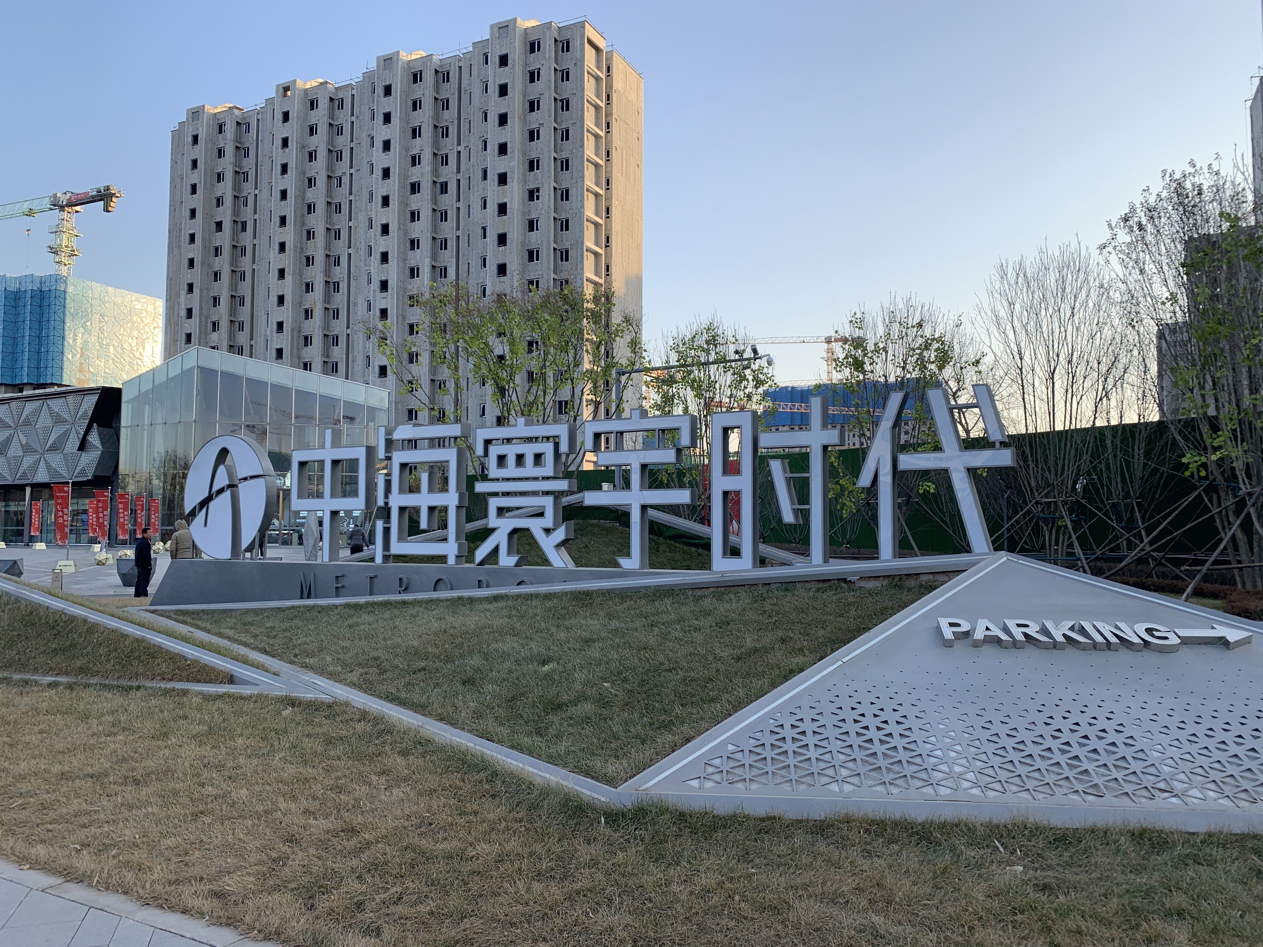 中海地产 中海寰宇时代 商品房 楼盘 央企 房地产 开放商