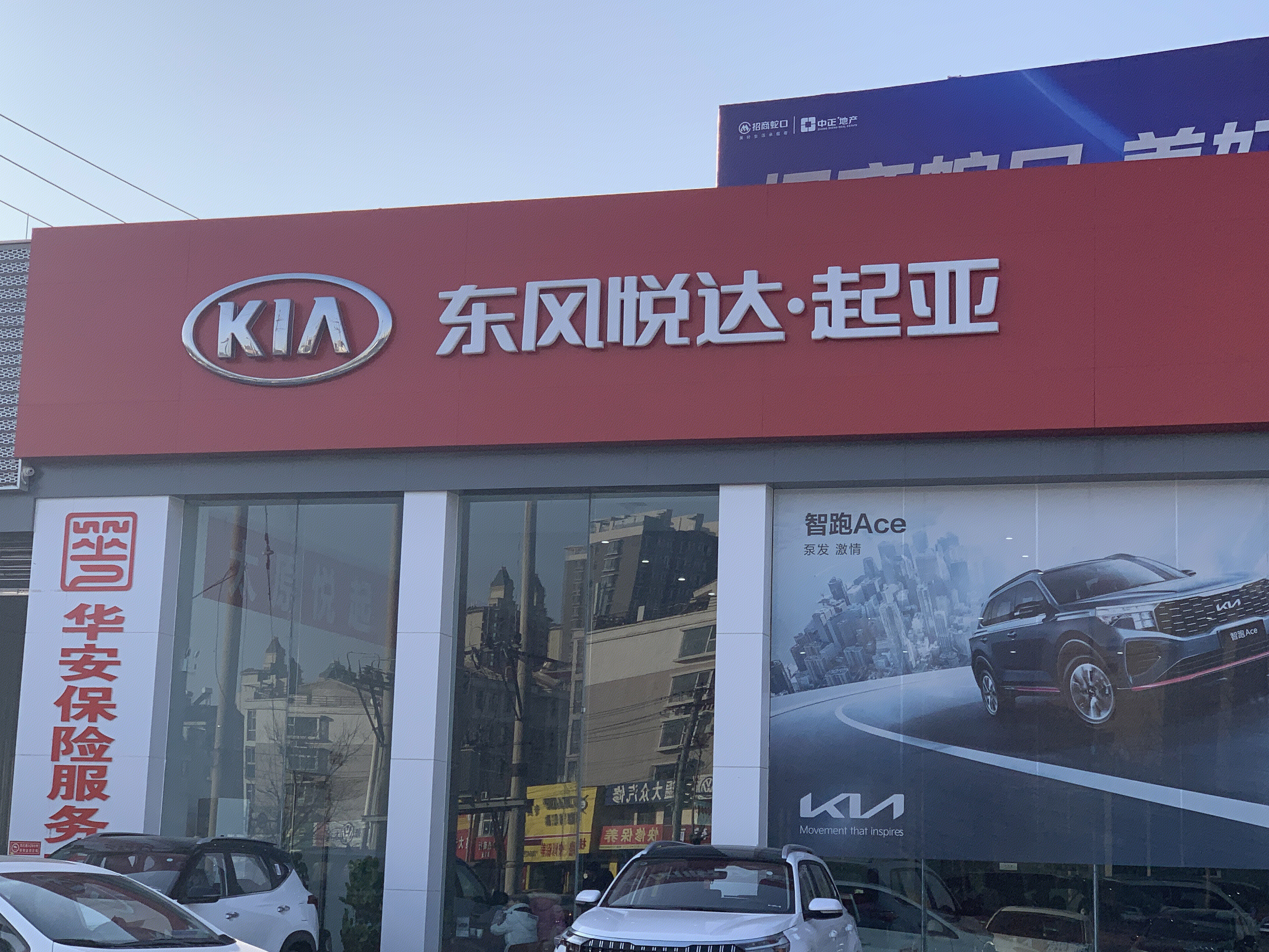 东风悦达起亚 KIA MOTOR 起亚汽车 东风汽车