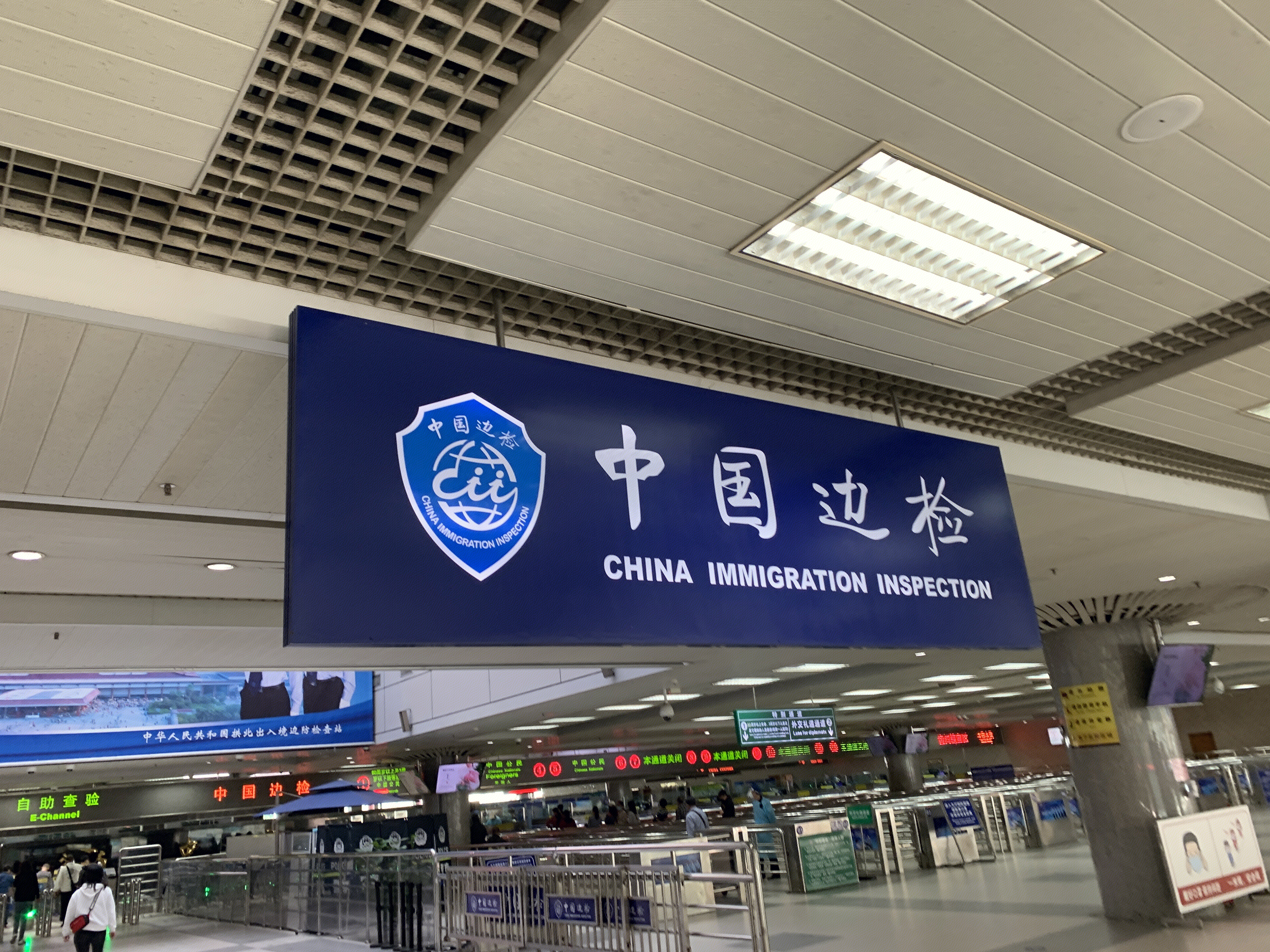 中国边检 出入境 检验检疫 进出口