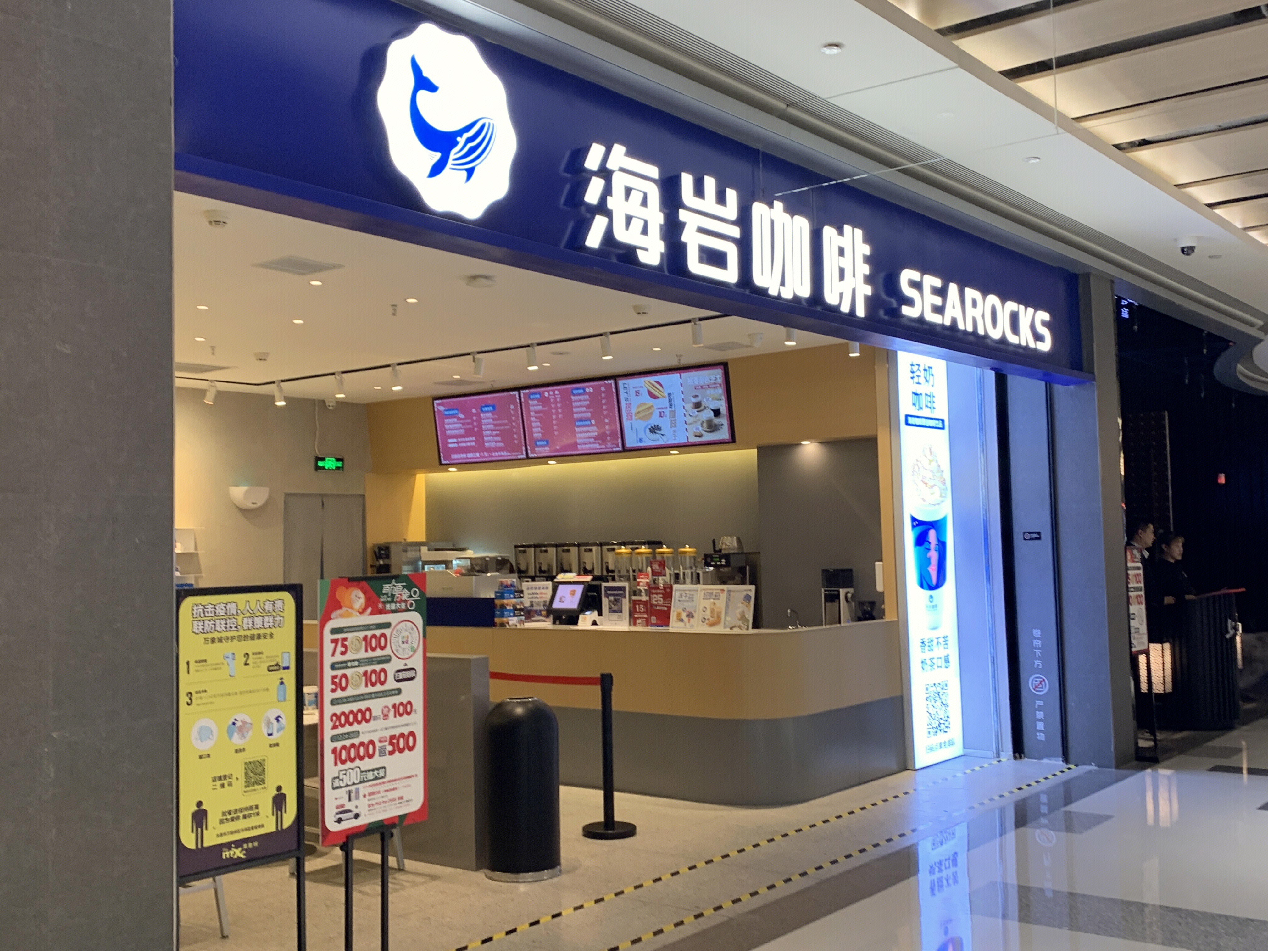 海岩咖啡  SEAROCKS   饮料 饮品