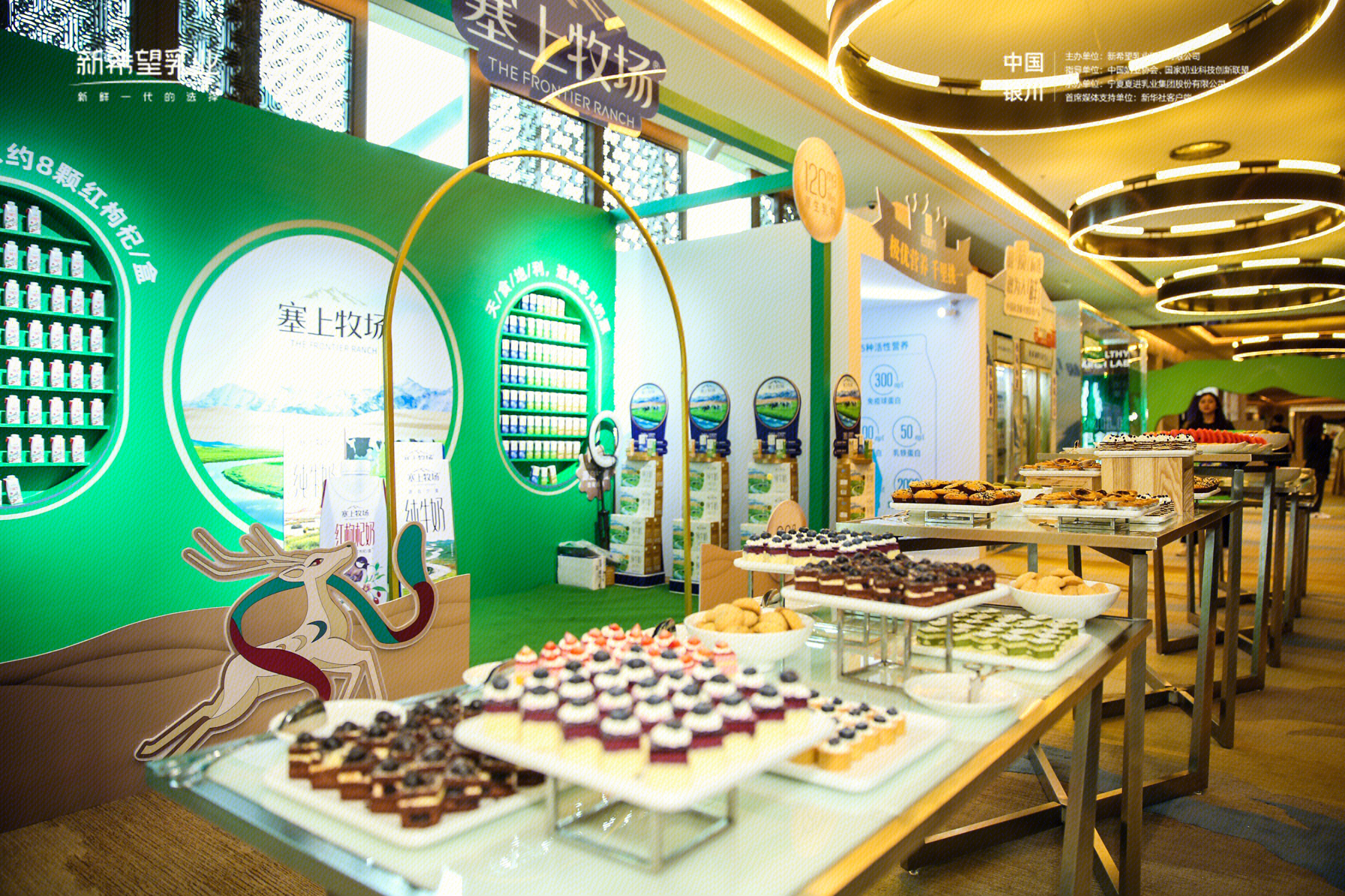 新希望乳业 2021.09.29新鲜盛典