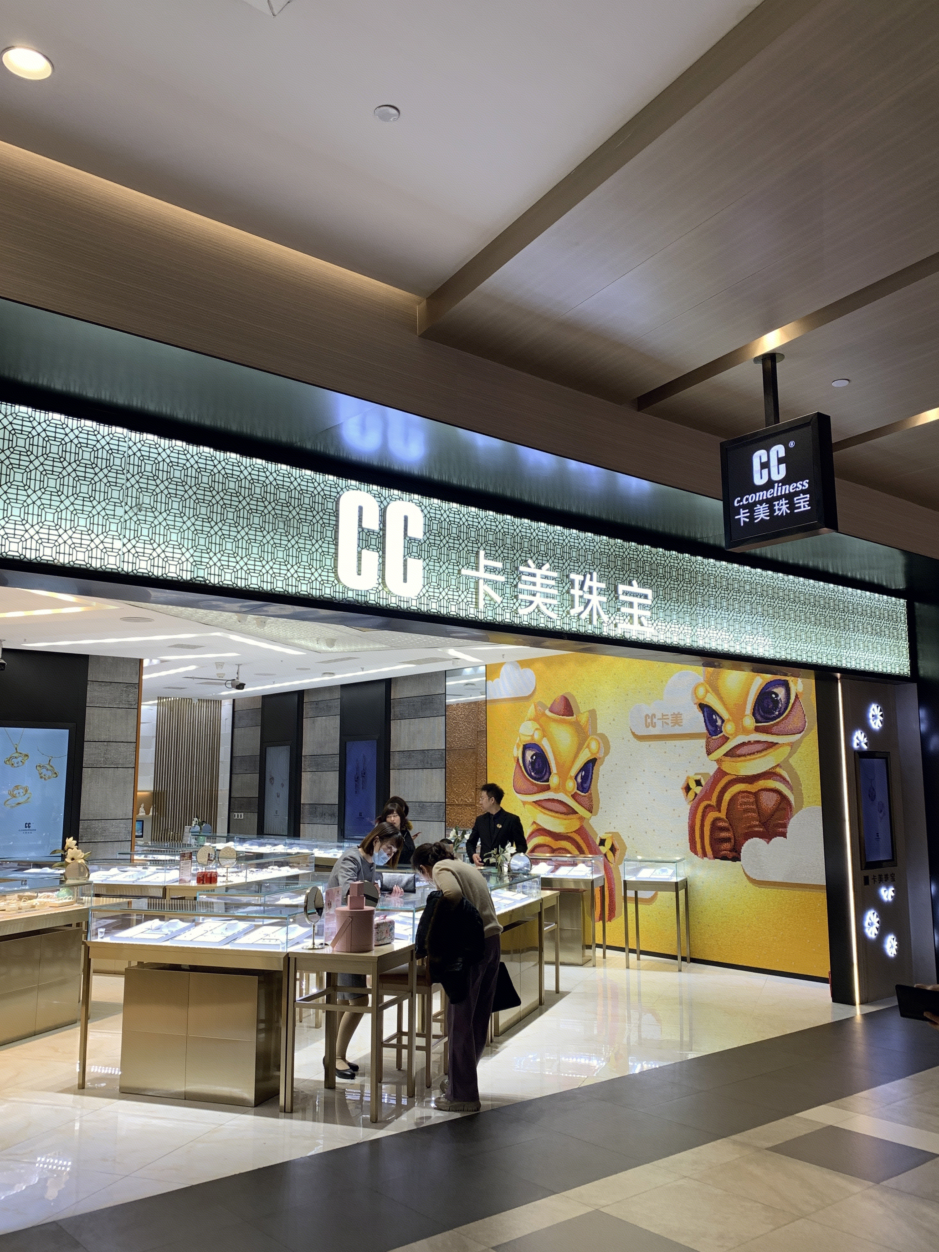 CC 卡美珠宝  珠宝 首饰