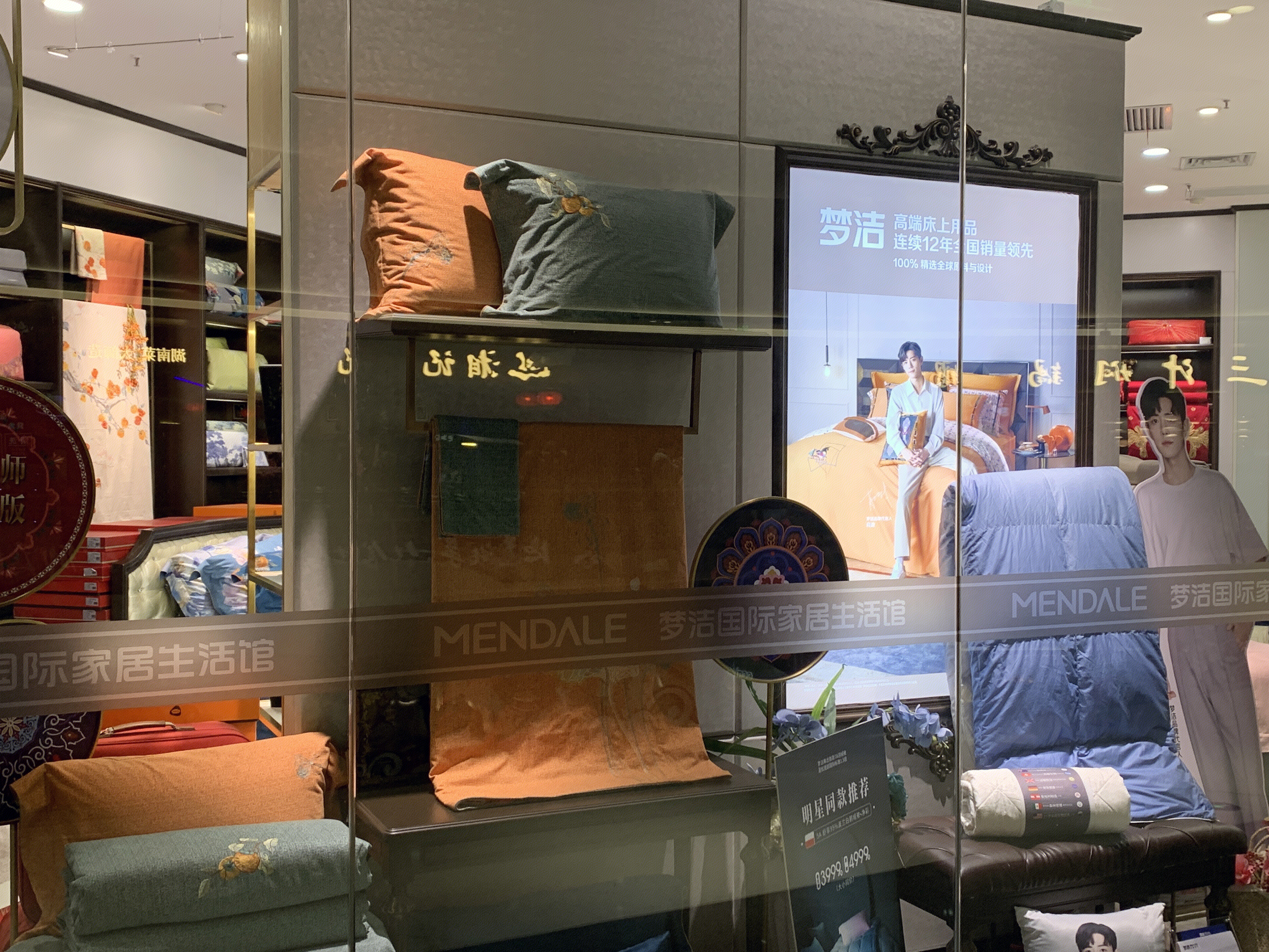 MENDALE 梦洁家居生活馆  家居  家装 装修