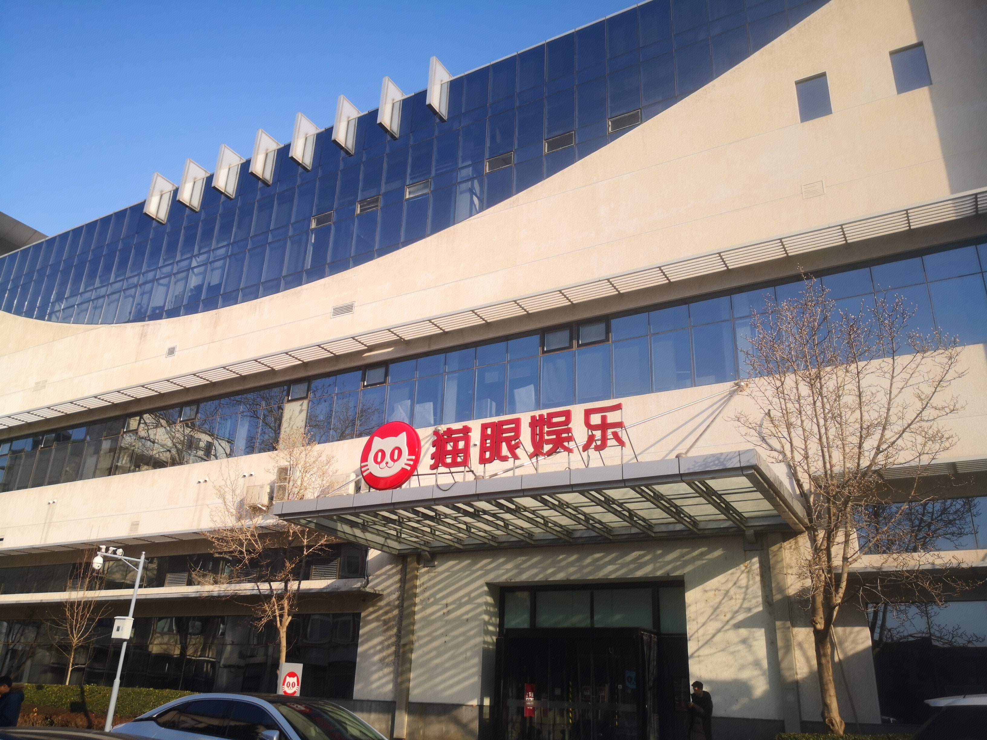 猫眼娱乐  娱乐   在线电影票务  企业