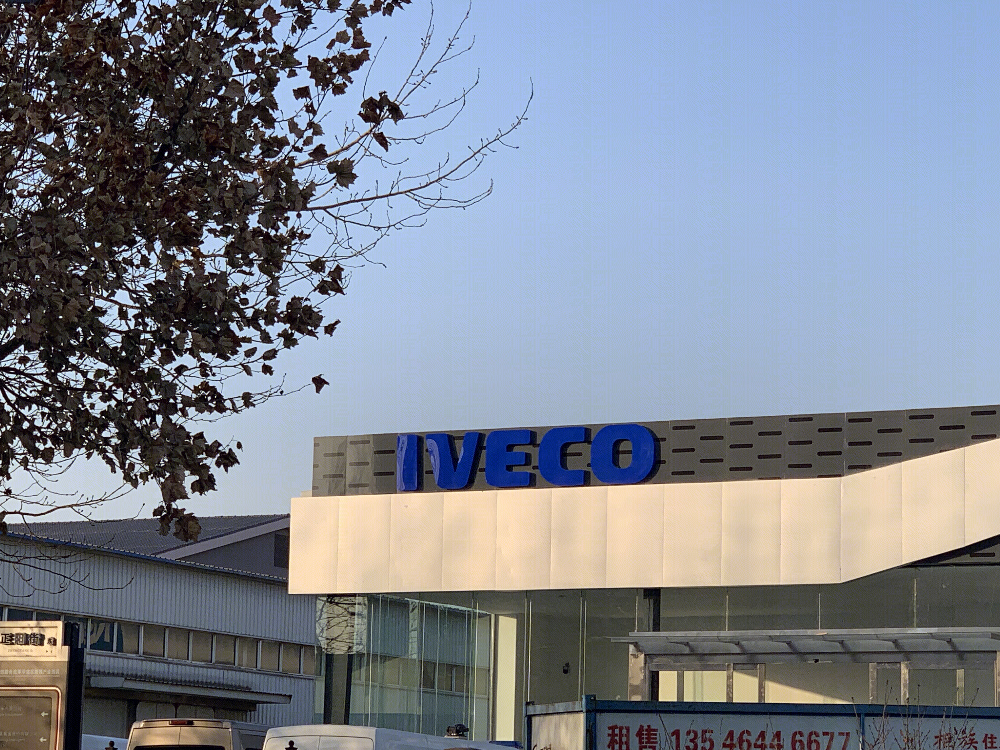 IVECO依维柯 厢式货车 汽车 菲亚特