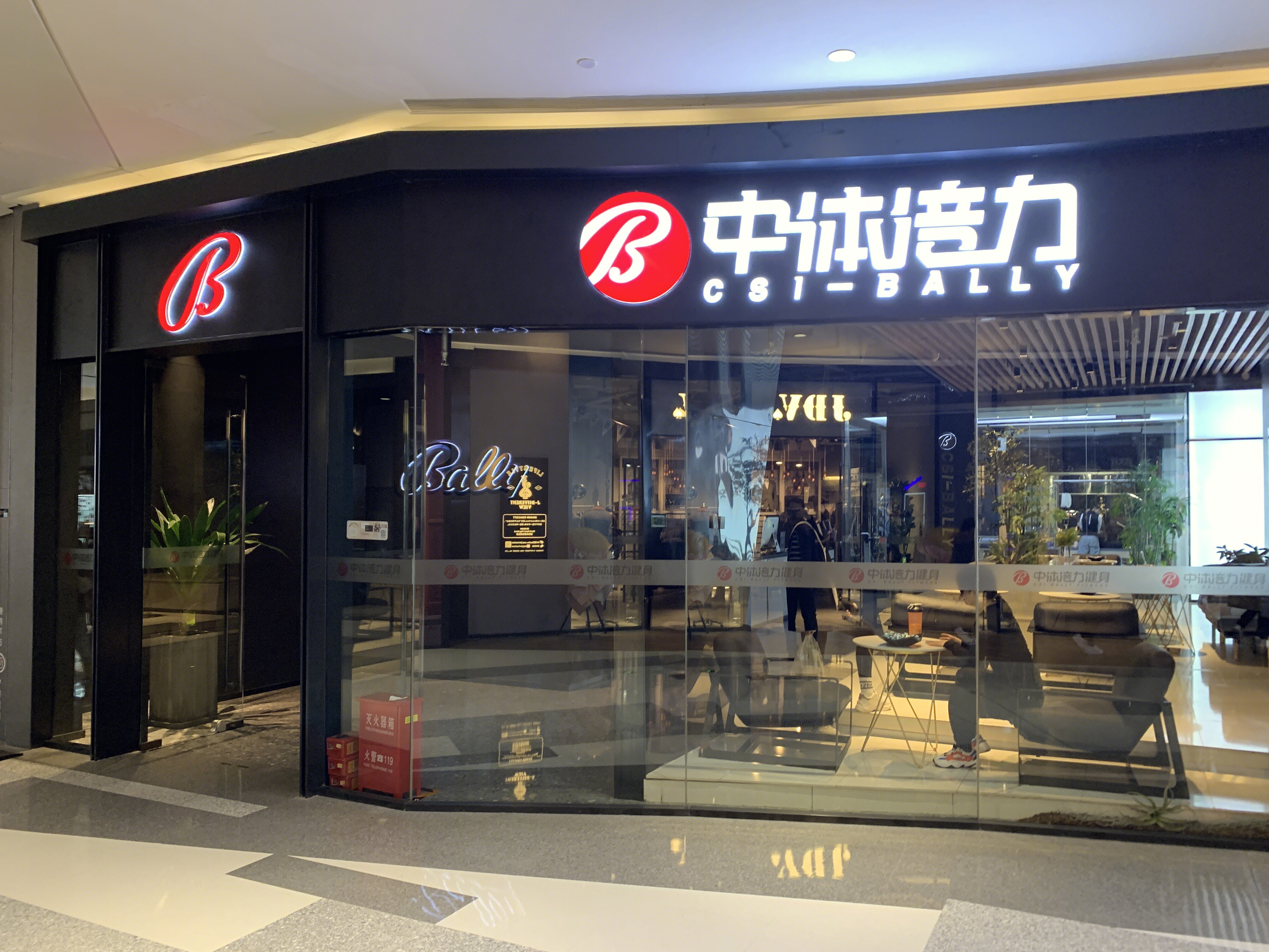 中体倍力  健身俱乐部    健身  运动