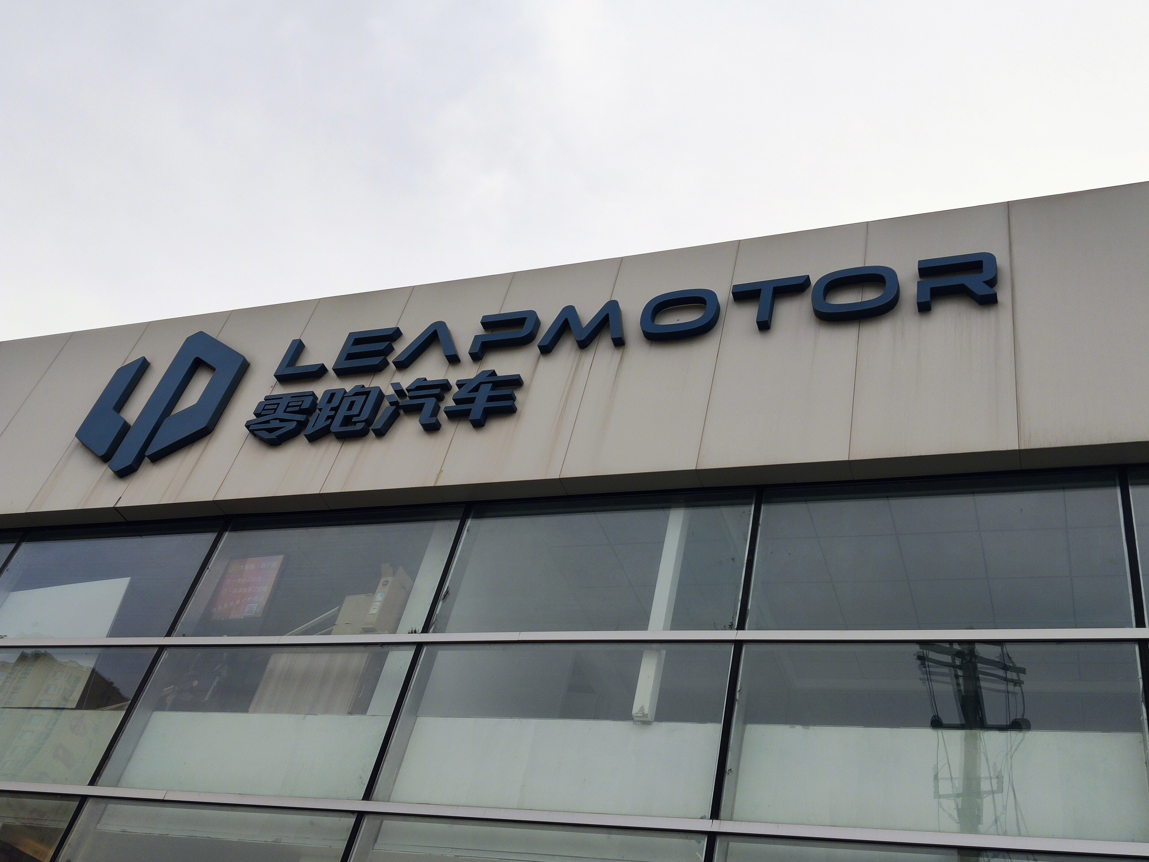 零跑汽车 LEAPMOTOR 新能源汽车 电动汽车