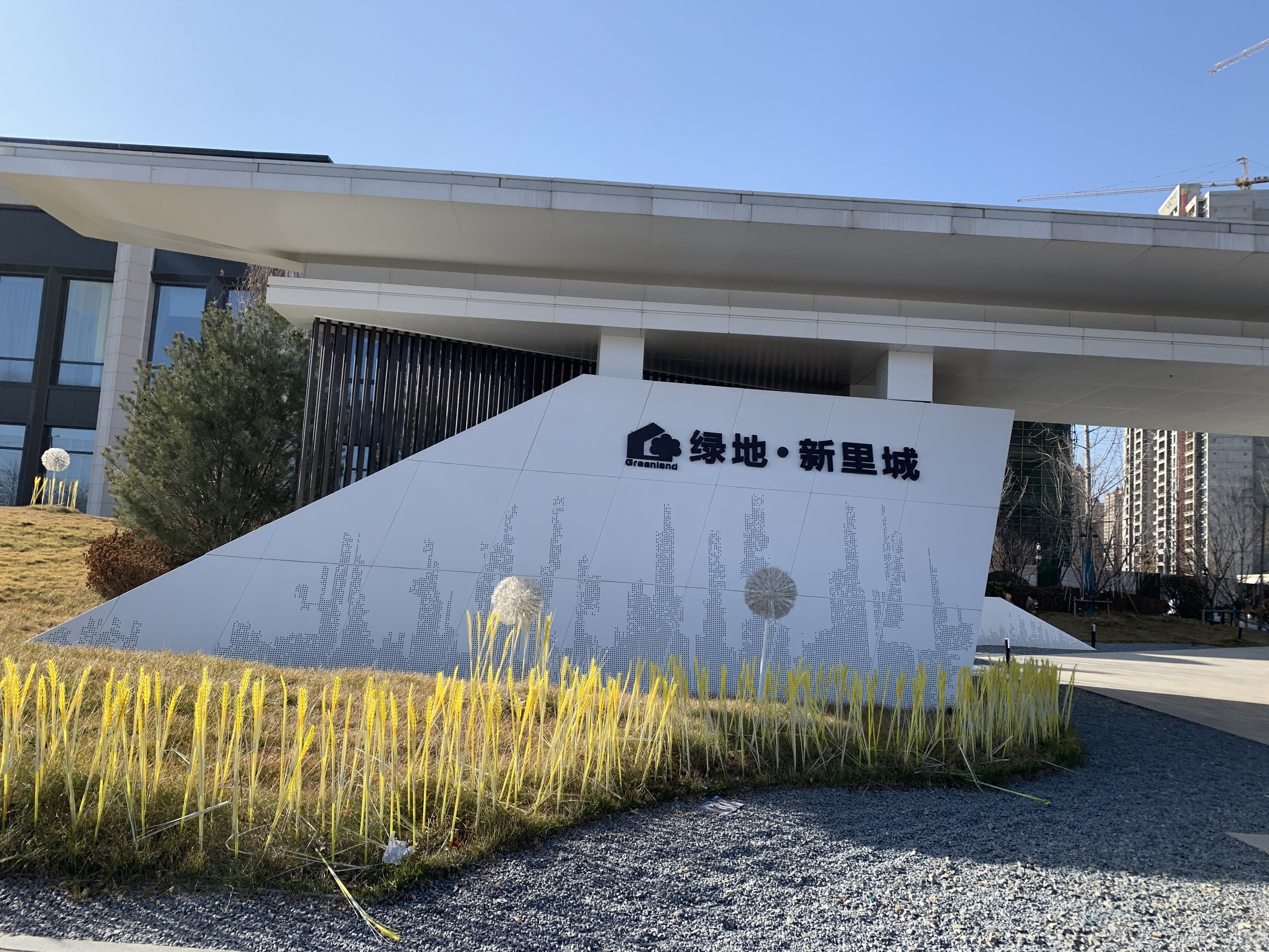 绿地新里程 住宅楼盘 绿地控股 GREENLAND 绿地集团 绿地地产 房地产 开发商