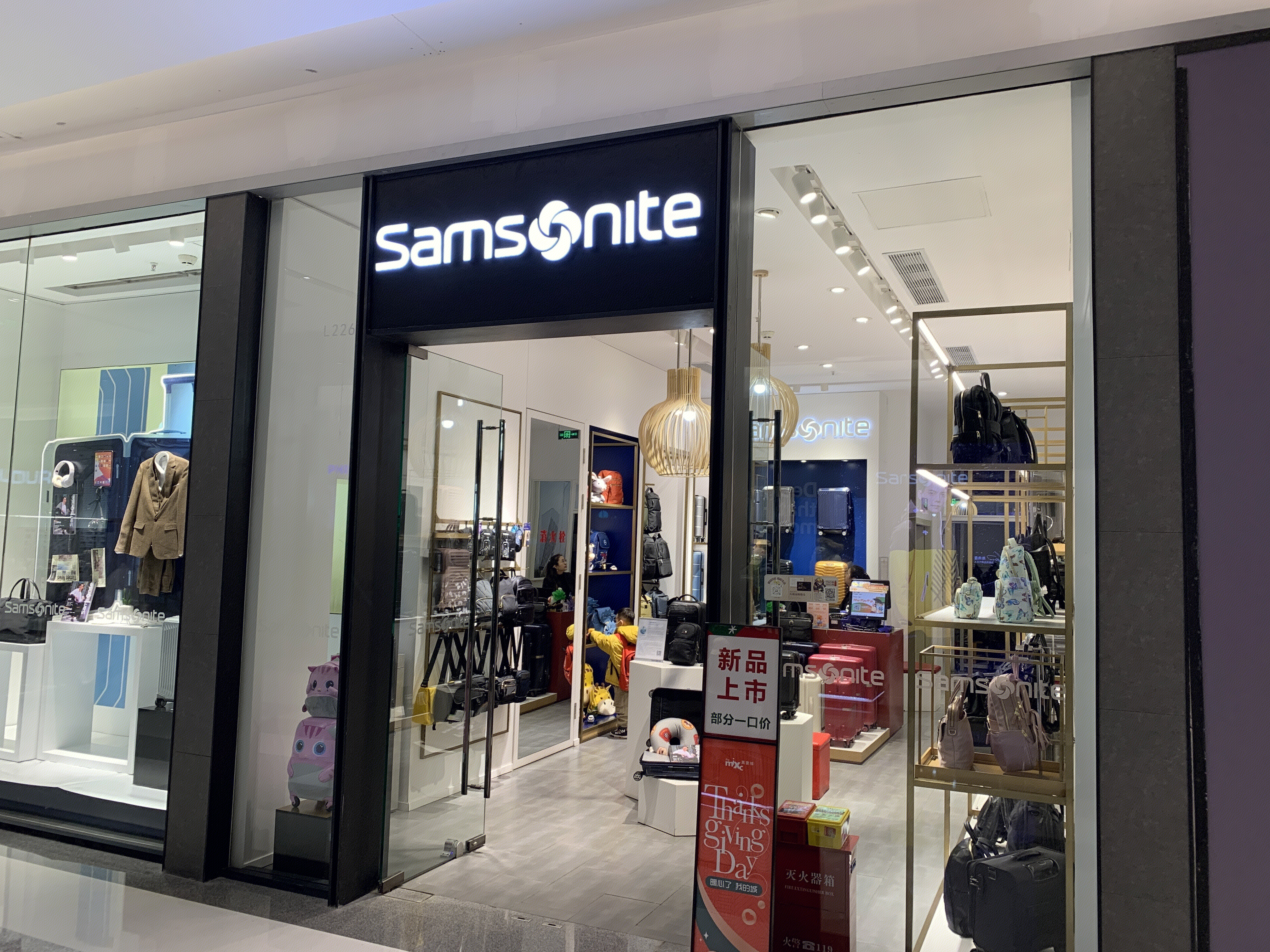 Samsonite  新秀丽  箱包  零售