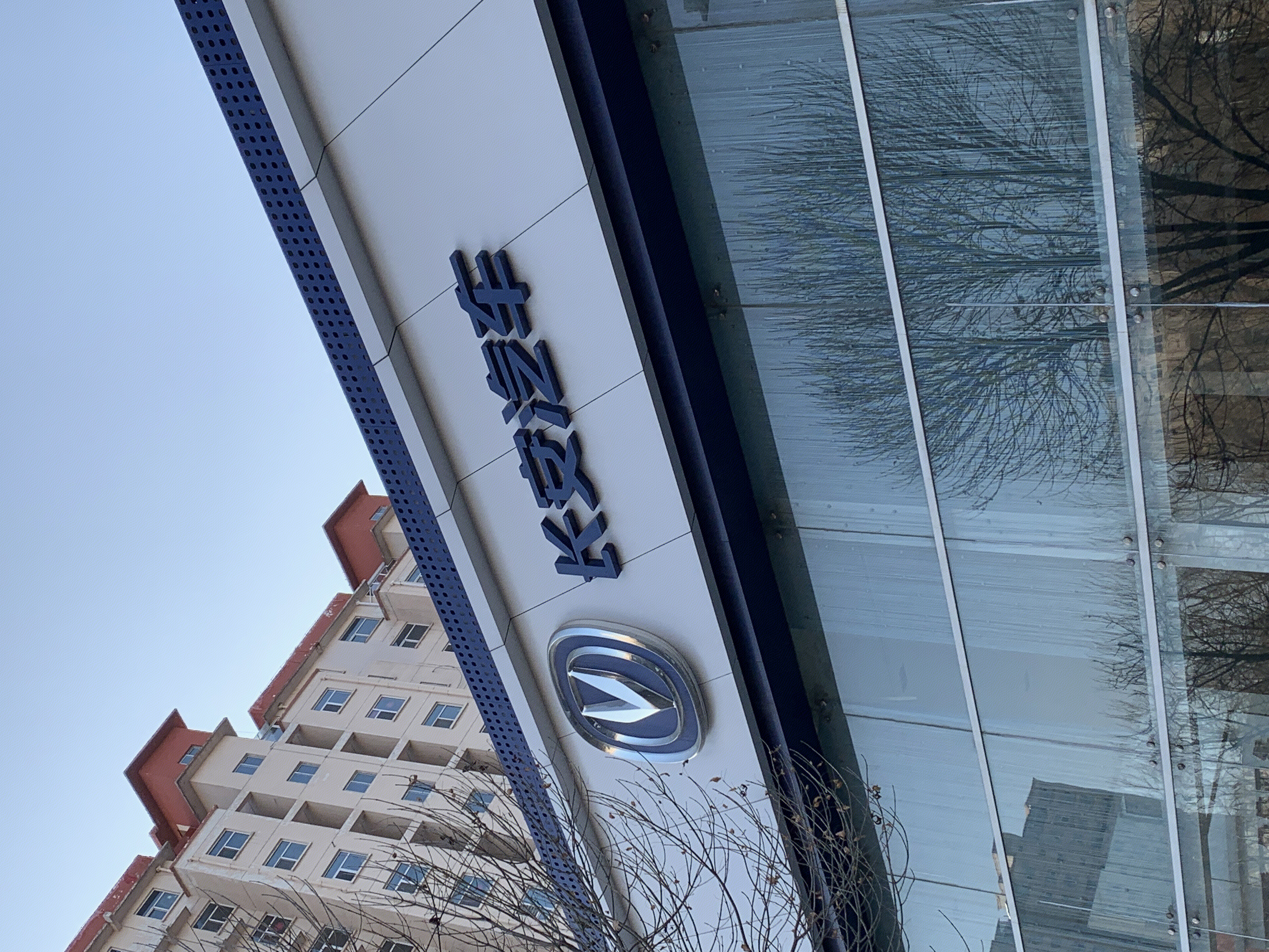 长安汽车 长安集团 changan auto