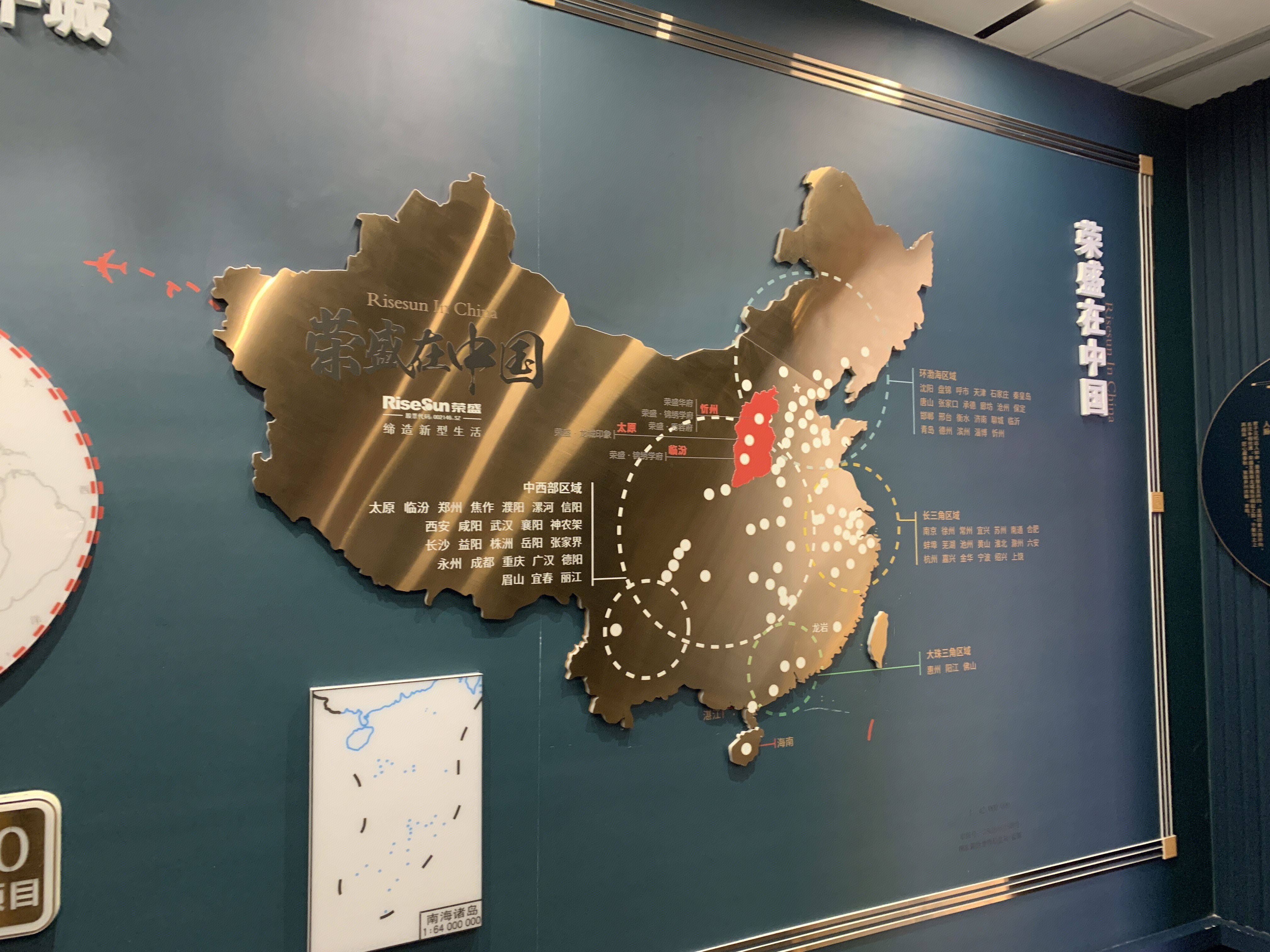 荣盛地产 荣盛发展 risesun 房地产 开发商