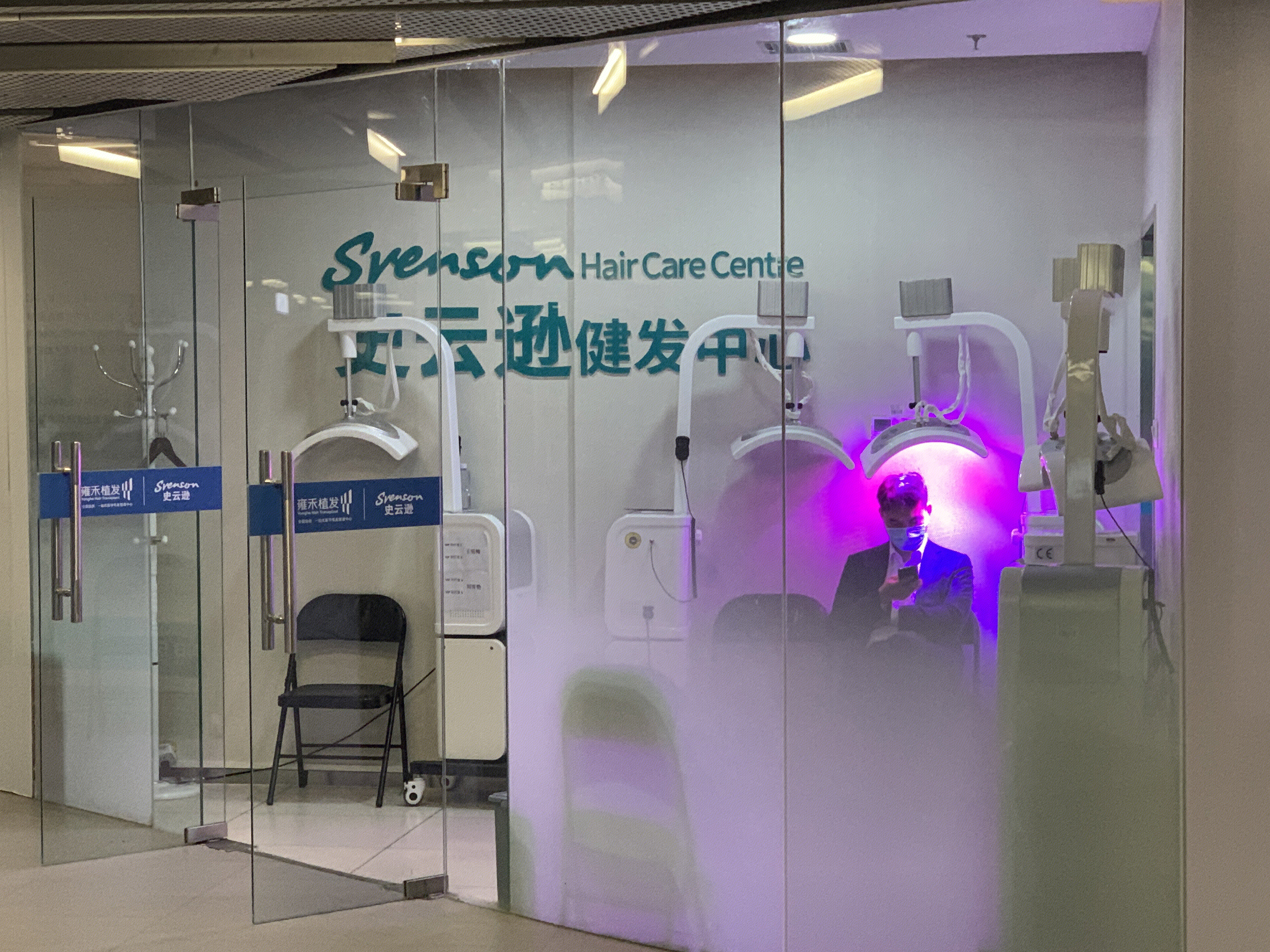 雍禾植发 史云逊 养发 生发 毛发管理 医学 连锁医疗