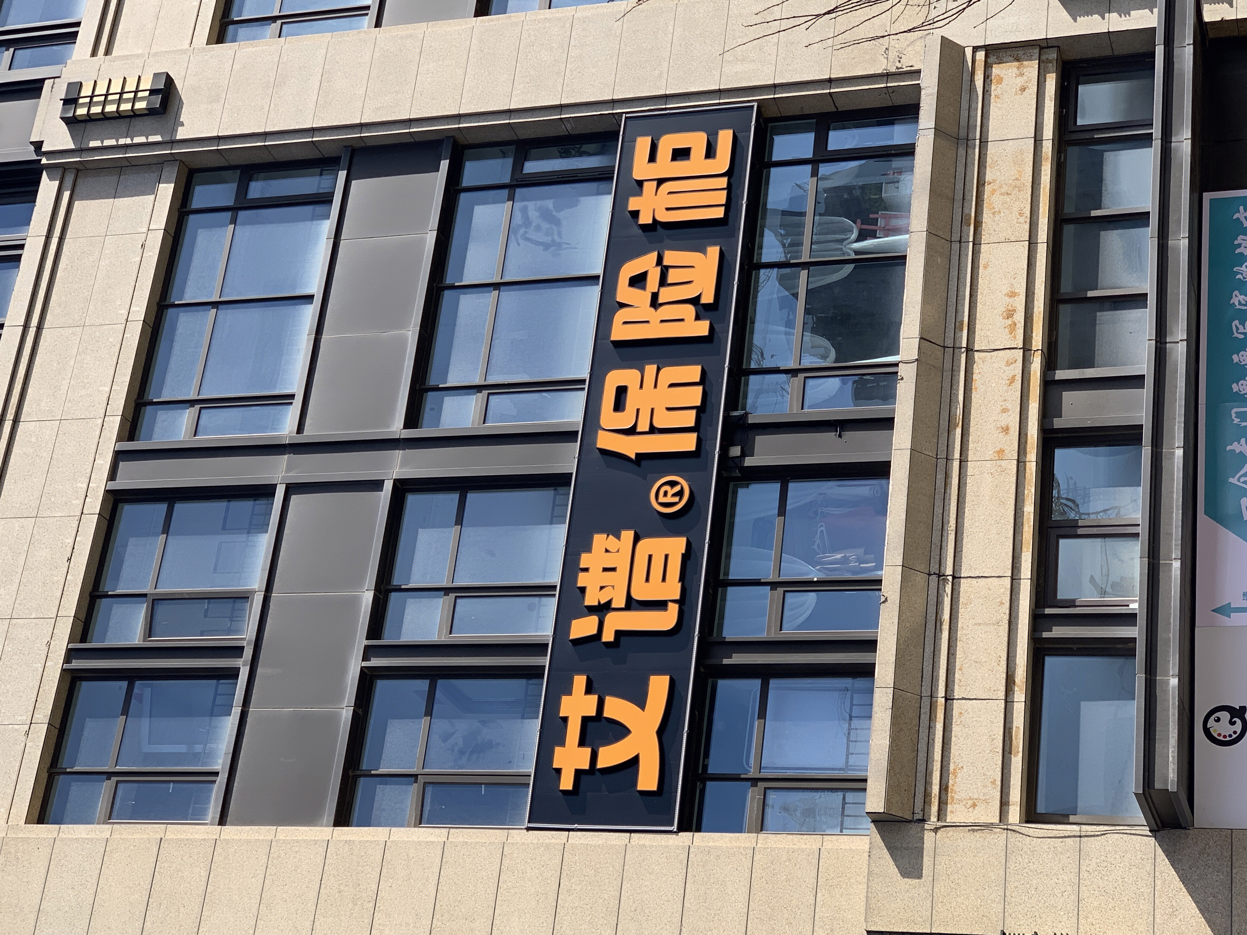 艾谱 保险箱 保险柜 密码箱 银行金库