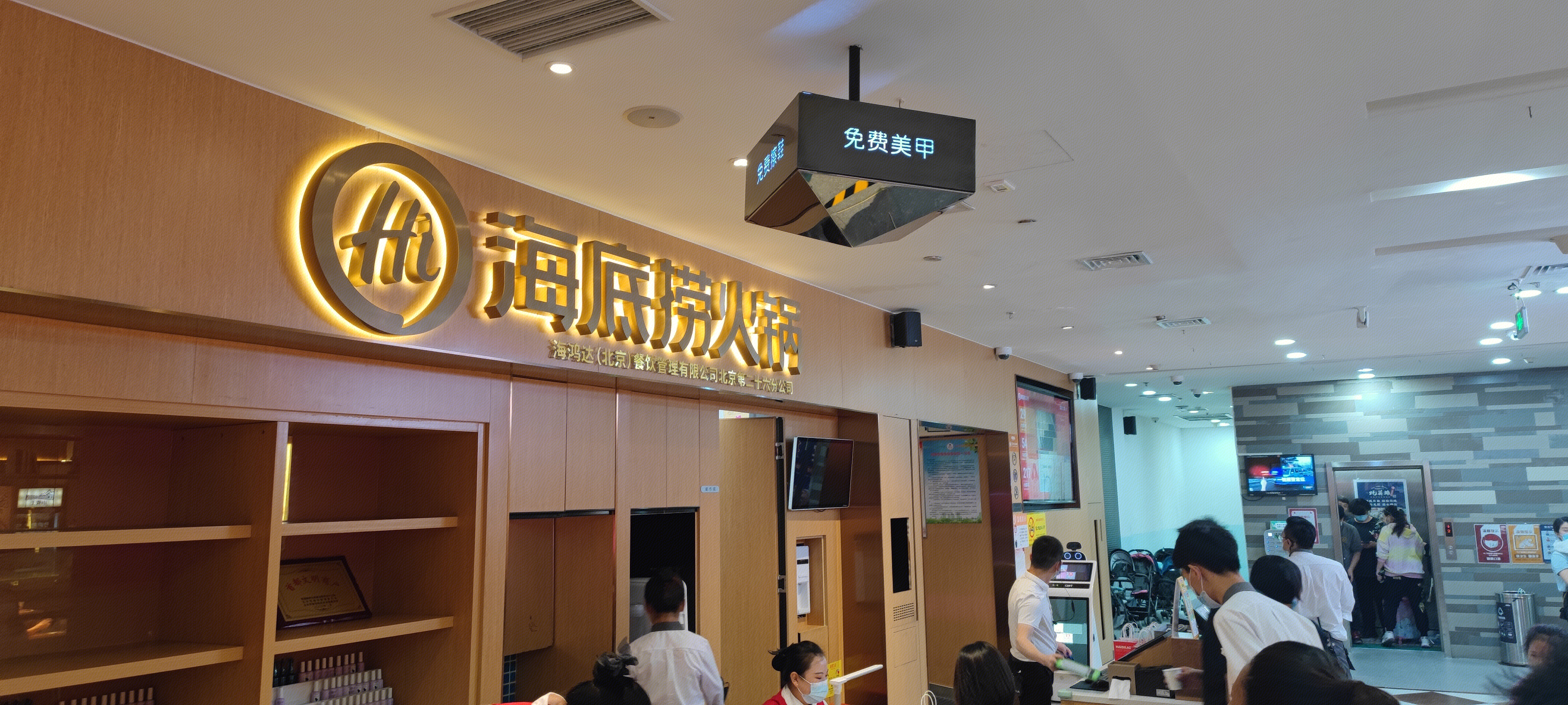 海底捞火锅  餐厅 餐饮