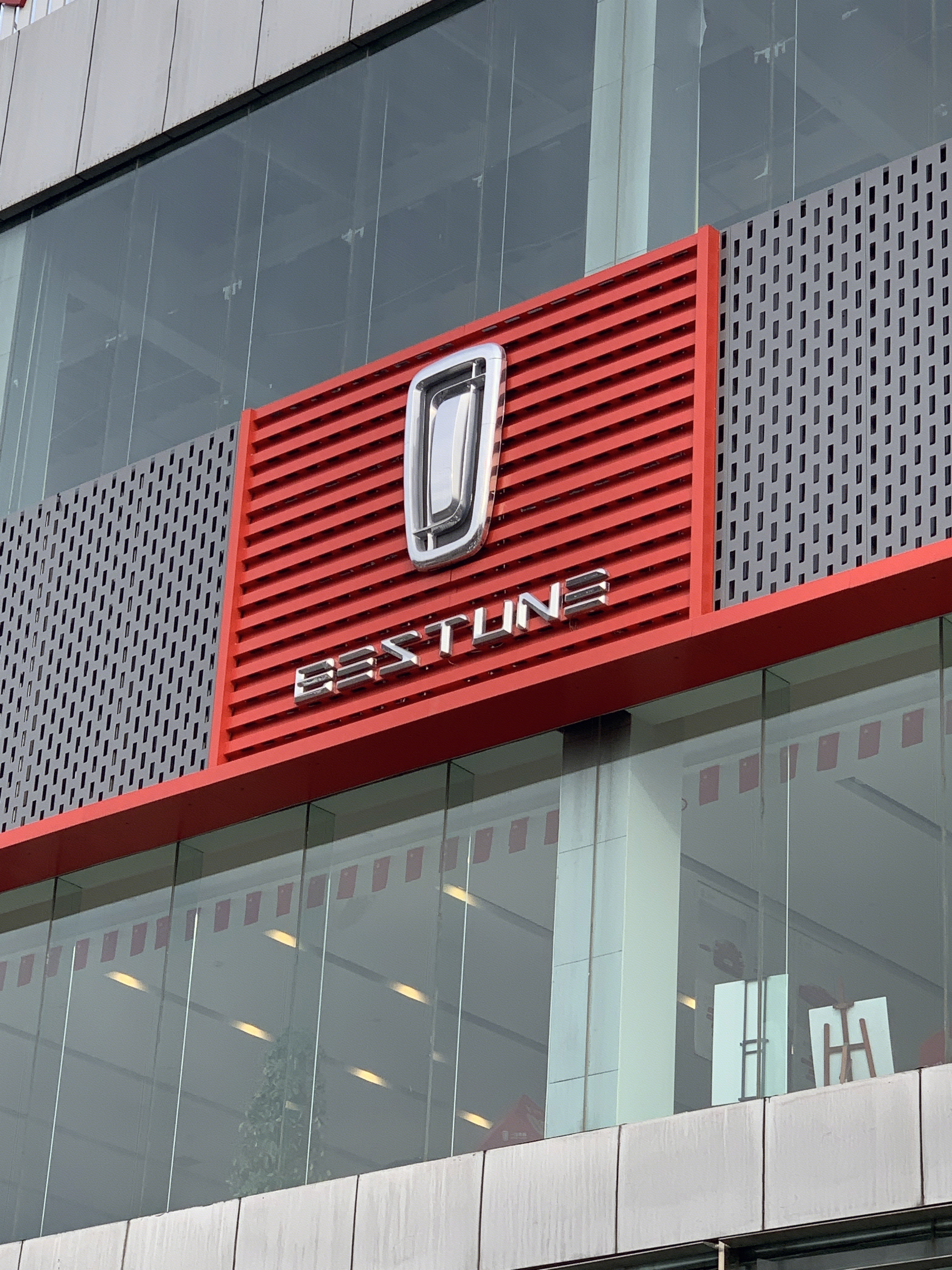 一汽奔腾 汽车 BESTUNE 自主品牌车企