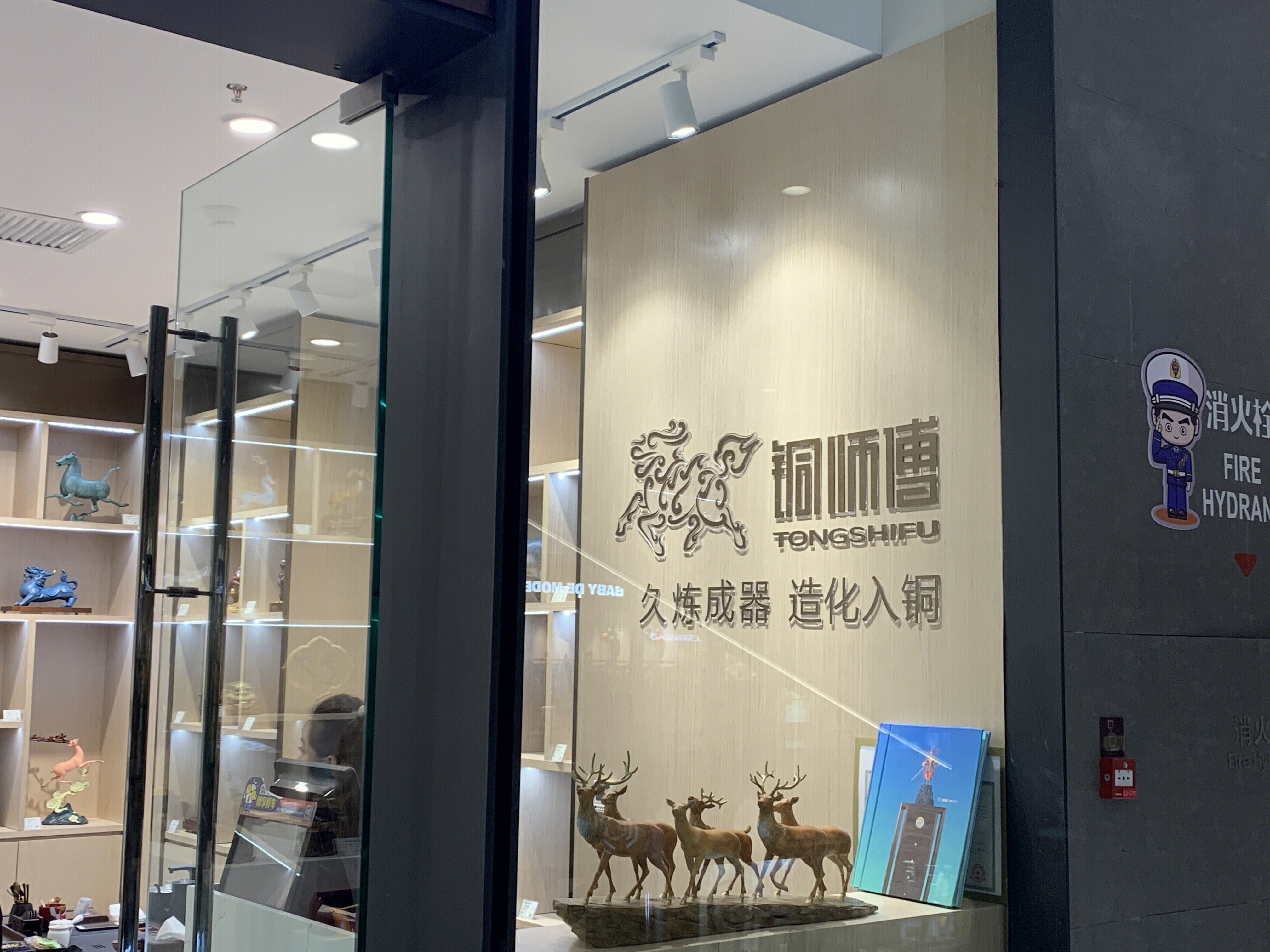 铜师傅   铜艺术品  工艺品