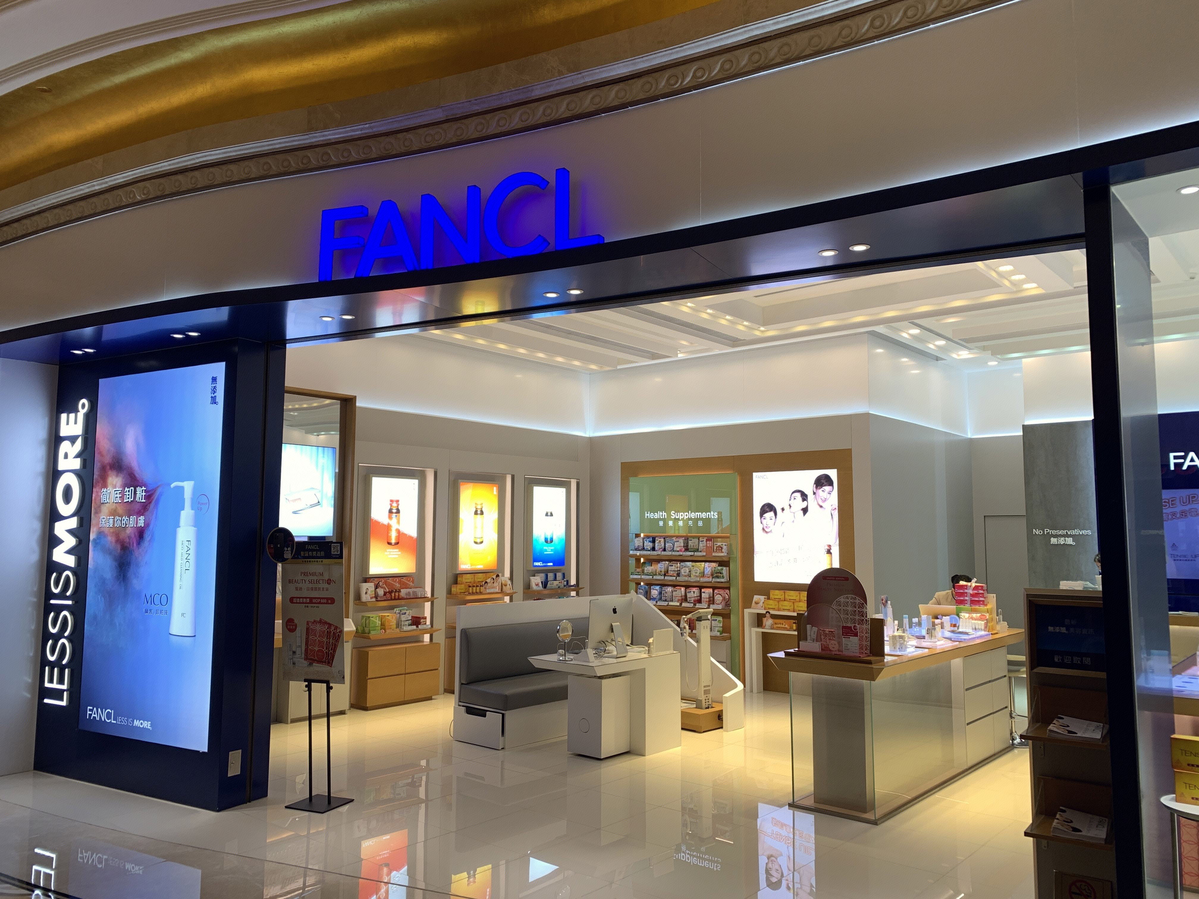 FANCL芳珂 无添加 护肤 美妆 化妆品 健康食品 连锁零售