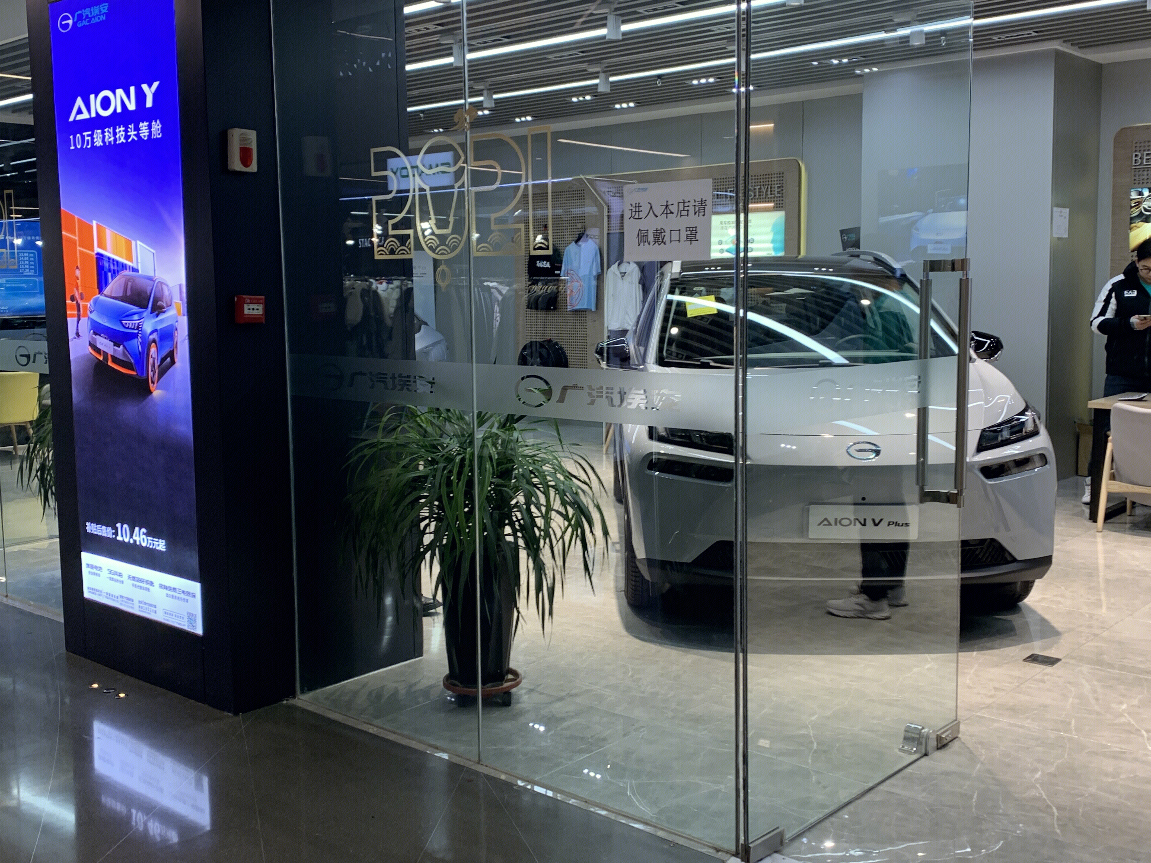 广汽埃安 AION V PLUS 电动汽车 新能源汽车