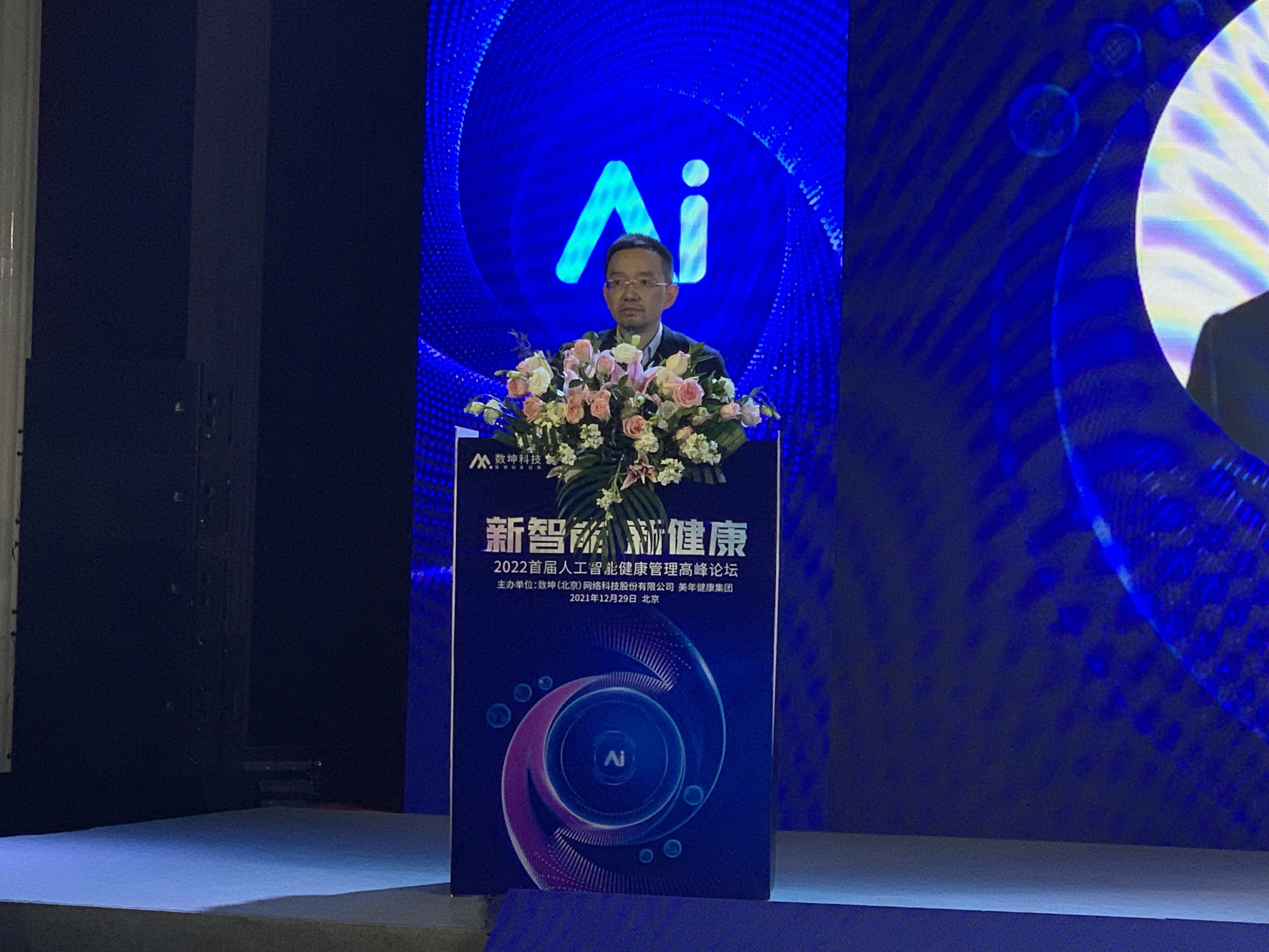 俞熔  美年大健康 美年健康 天亿集团