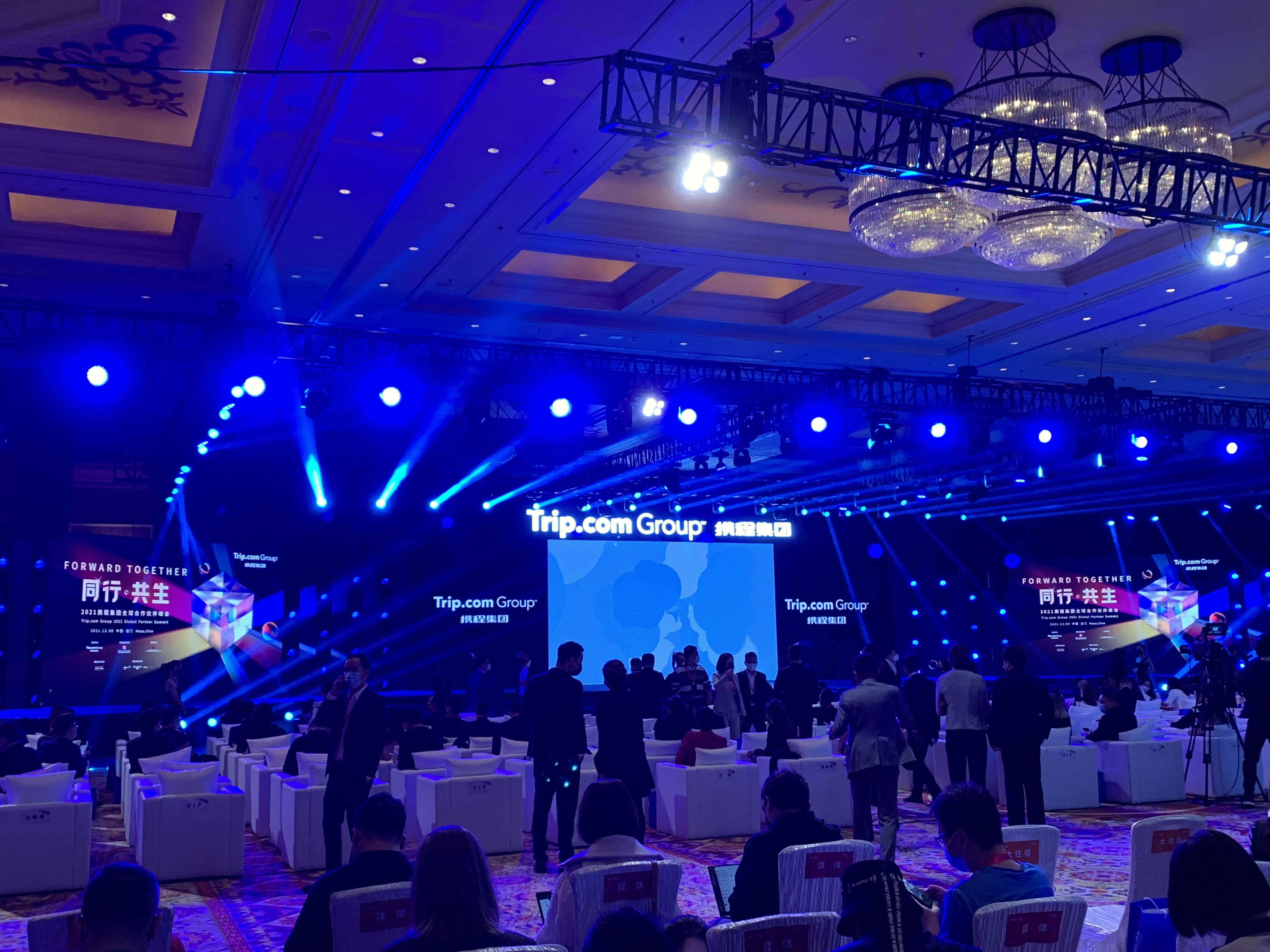 携程集团 ctrip trip.com 2021年度合作伙伴大会