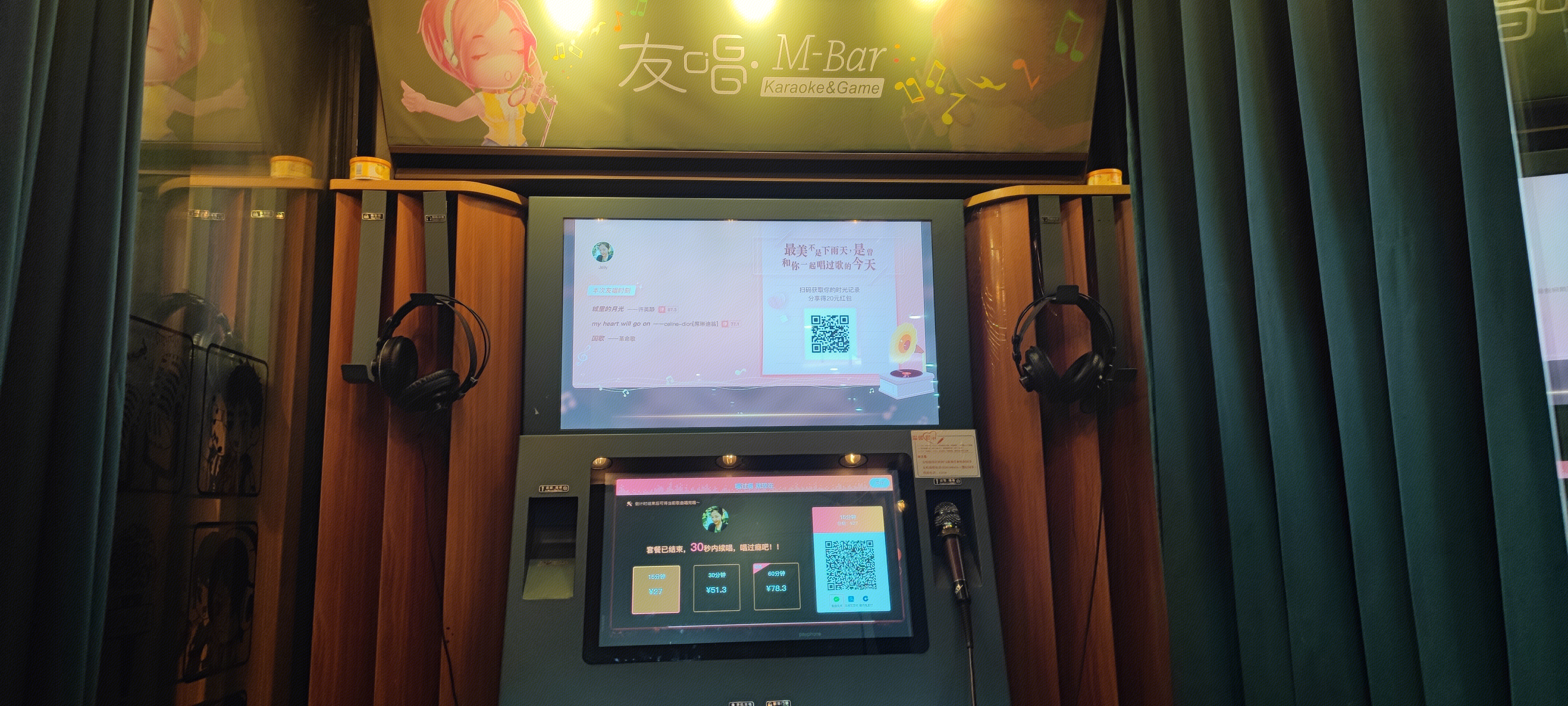 友唱  自助娱乐吧   自助KTV娱乐机
