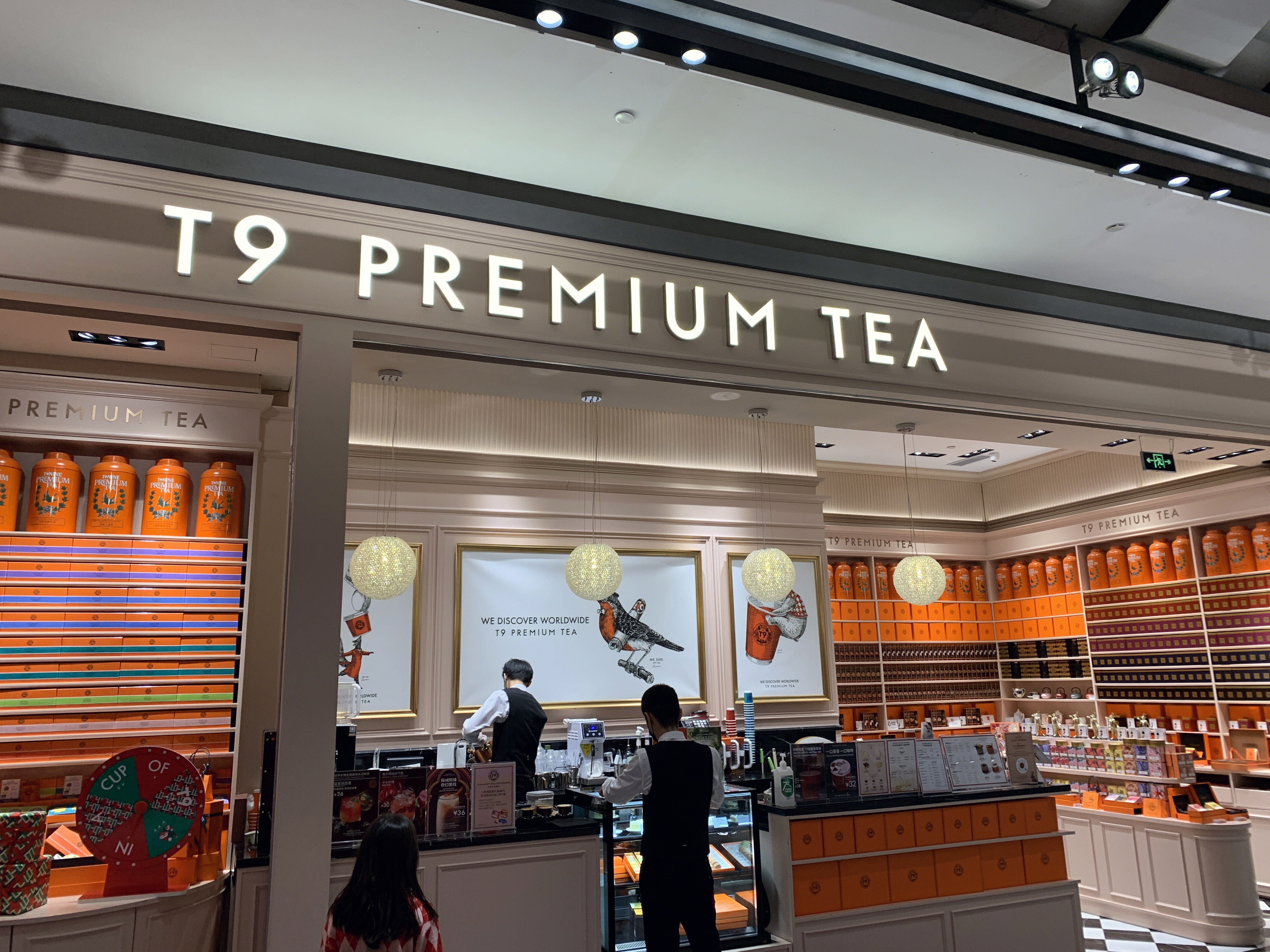T9 PREMIUM  TEA  下午茶 高端茶