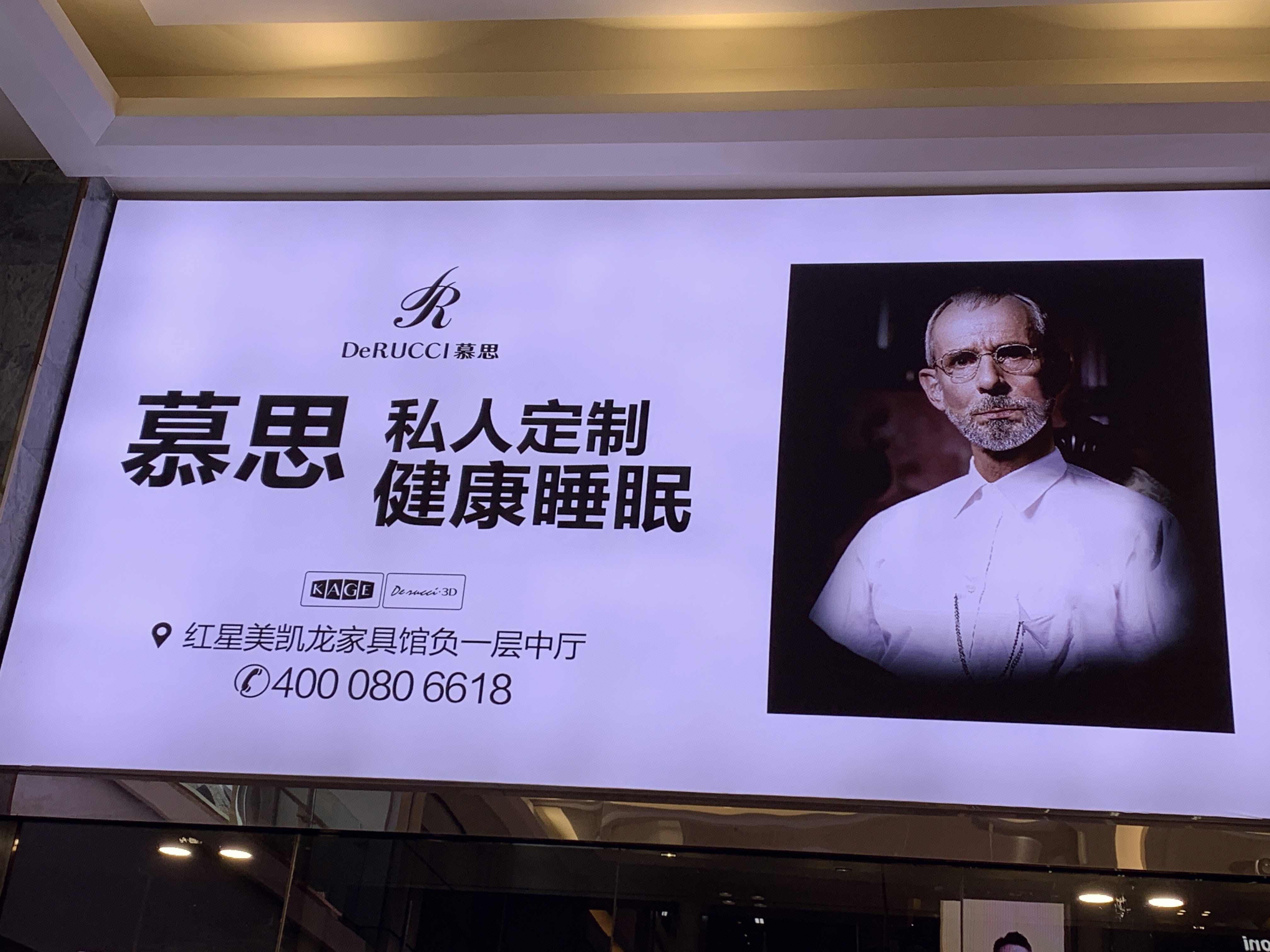 慕思床垫 DeRUCCI 私人定制 健康睡眠 沙发 床