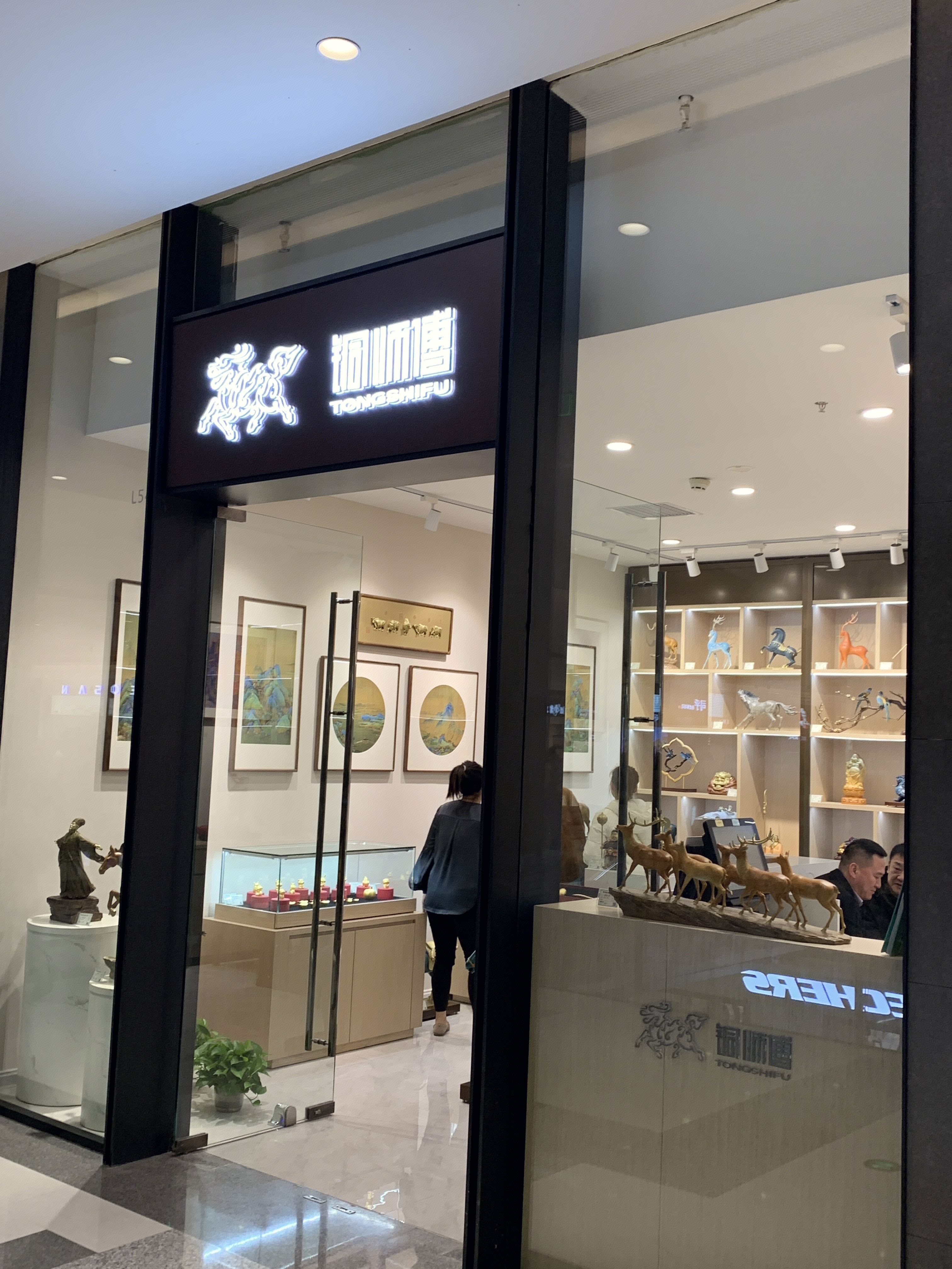 铜师傅   铜艺术品  工艺品