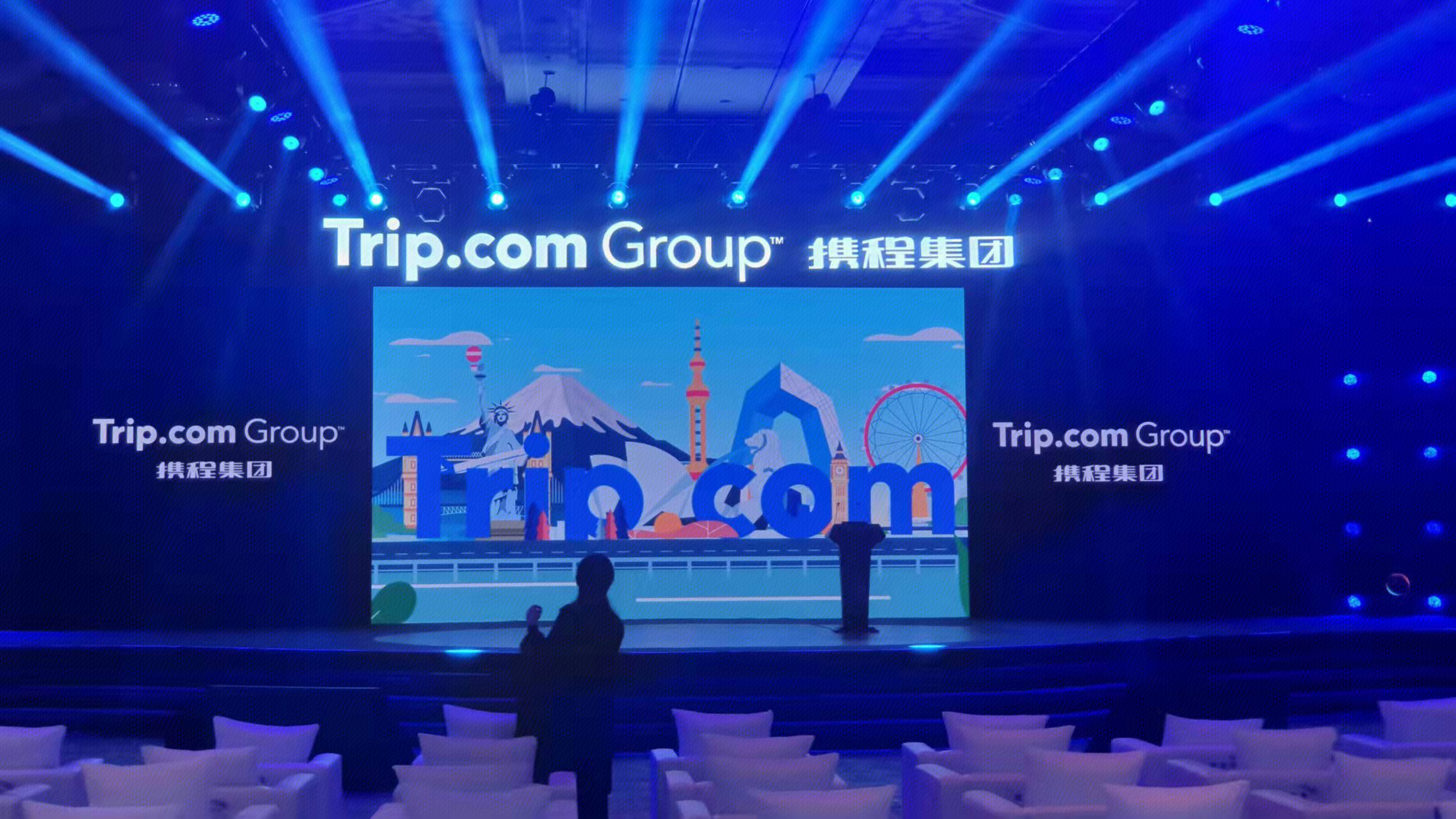 携程集团 ctrip trip.com 在线旅游 在线票务