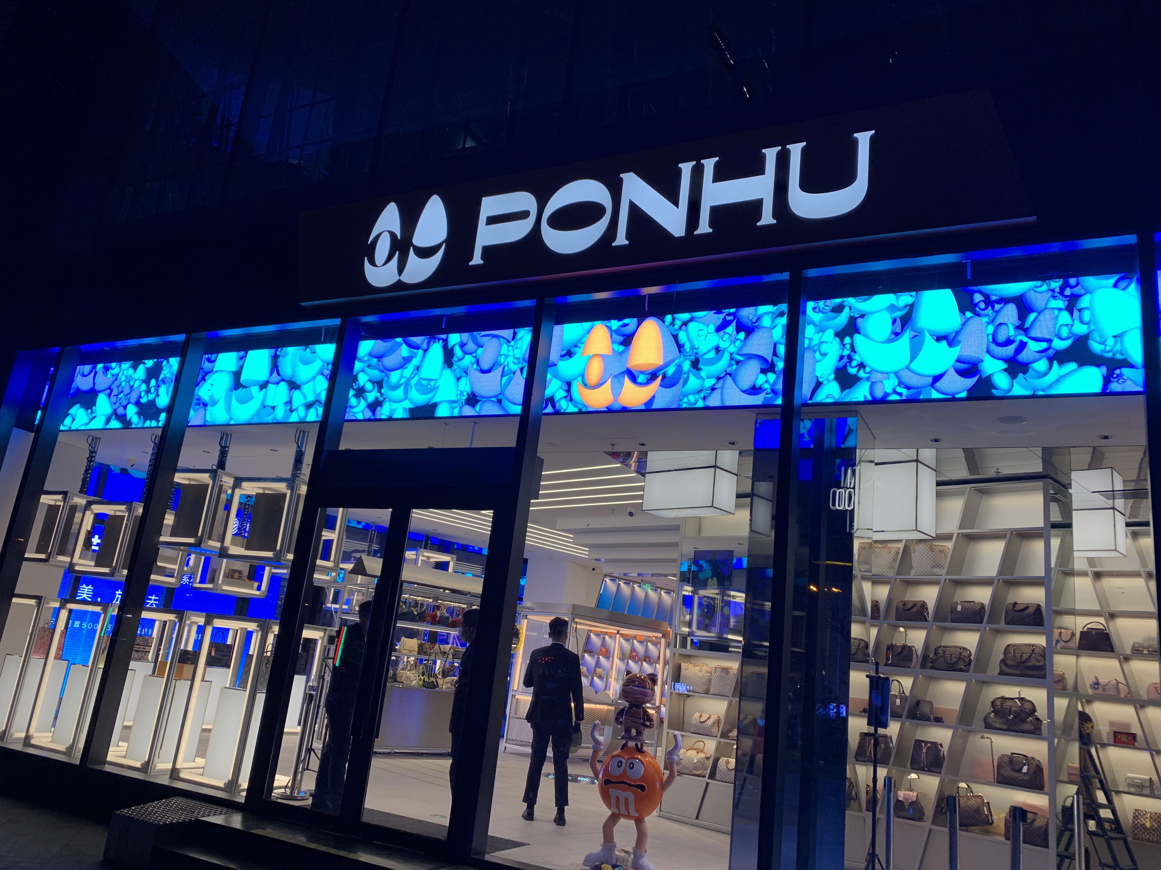 胖虎 PONHU闲置 二手 奢侈品交易平台
