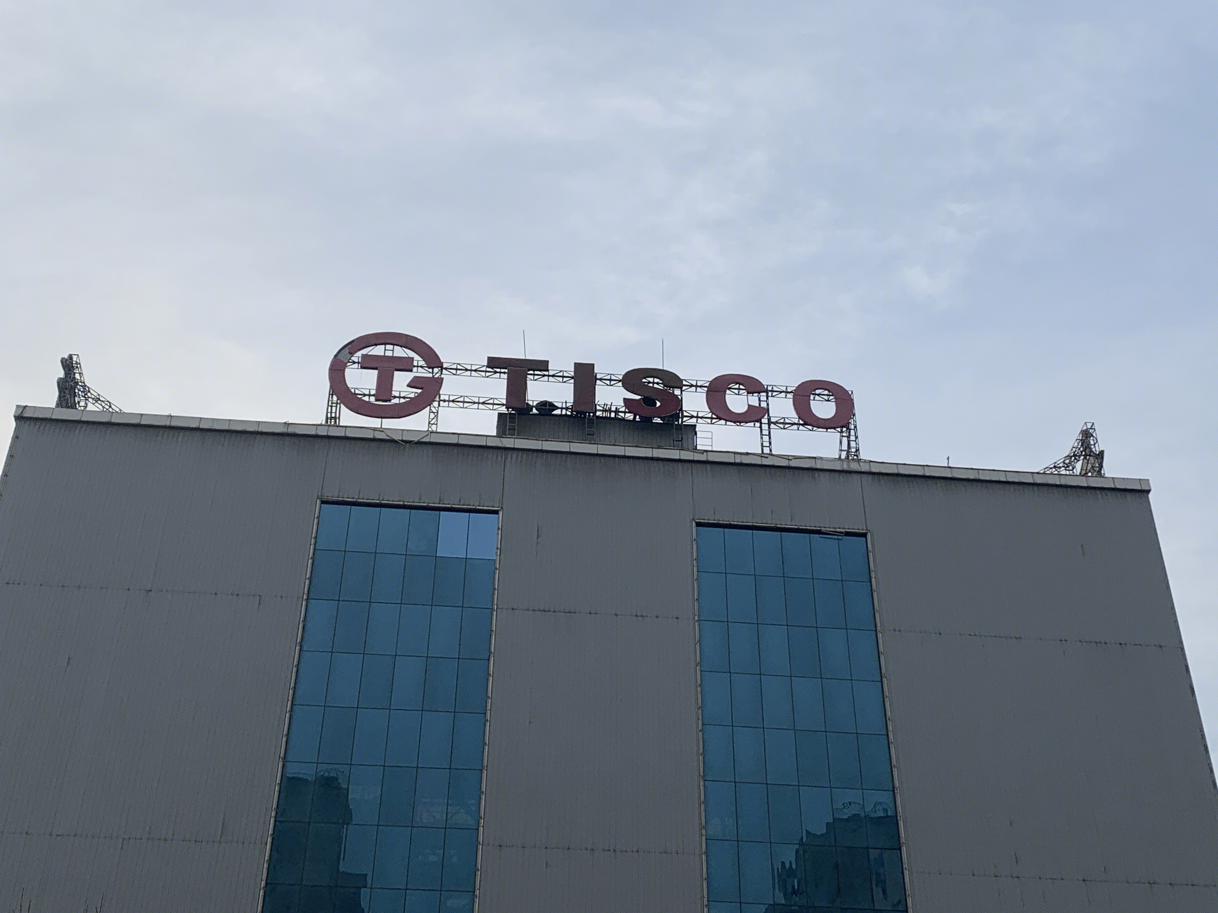 太原钢铁集团 太钢集团 太钢不锈 钢铁集团 不锈钢