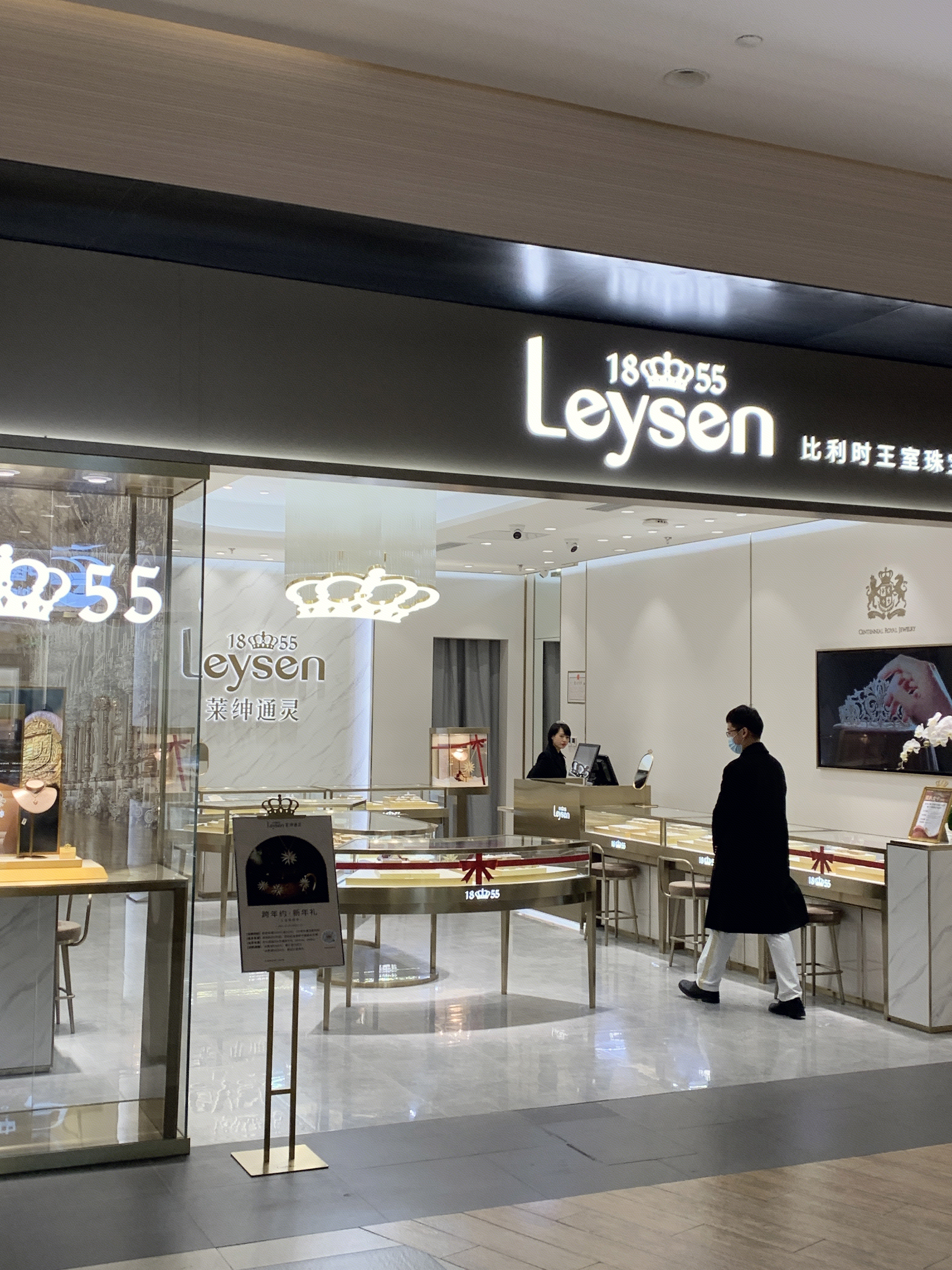 Leysen  莱绅通灵  比利时王室珠宝  珠宝  首饰