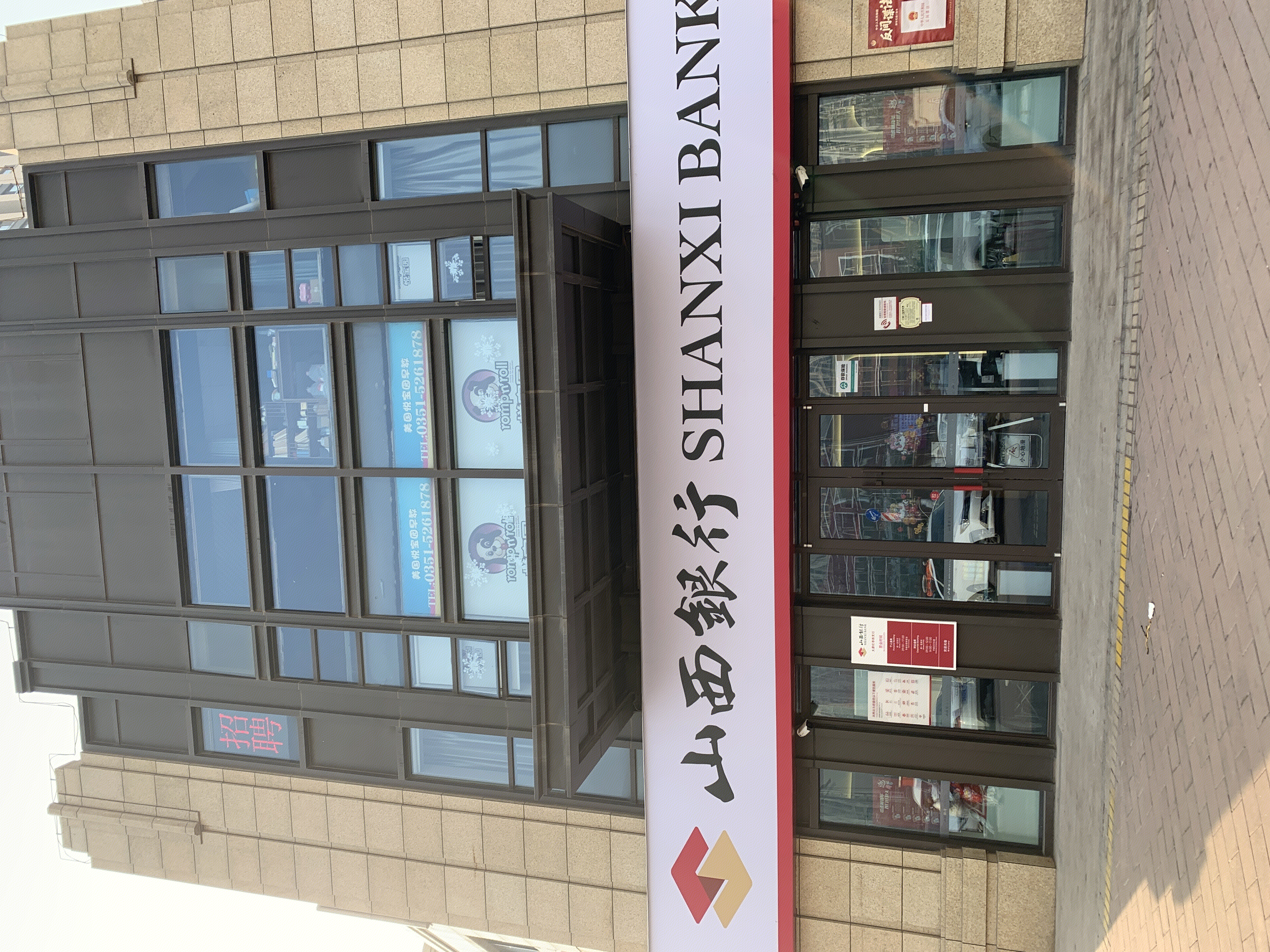 山西银行 shanxi bank 地方性银行