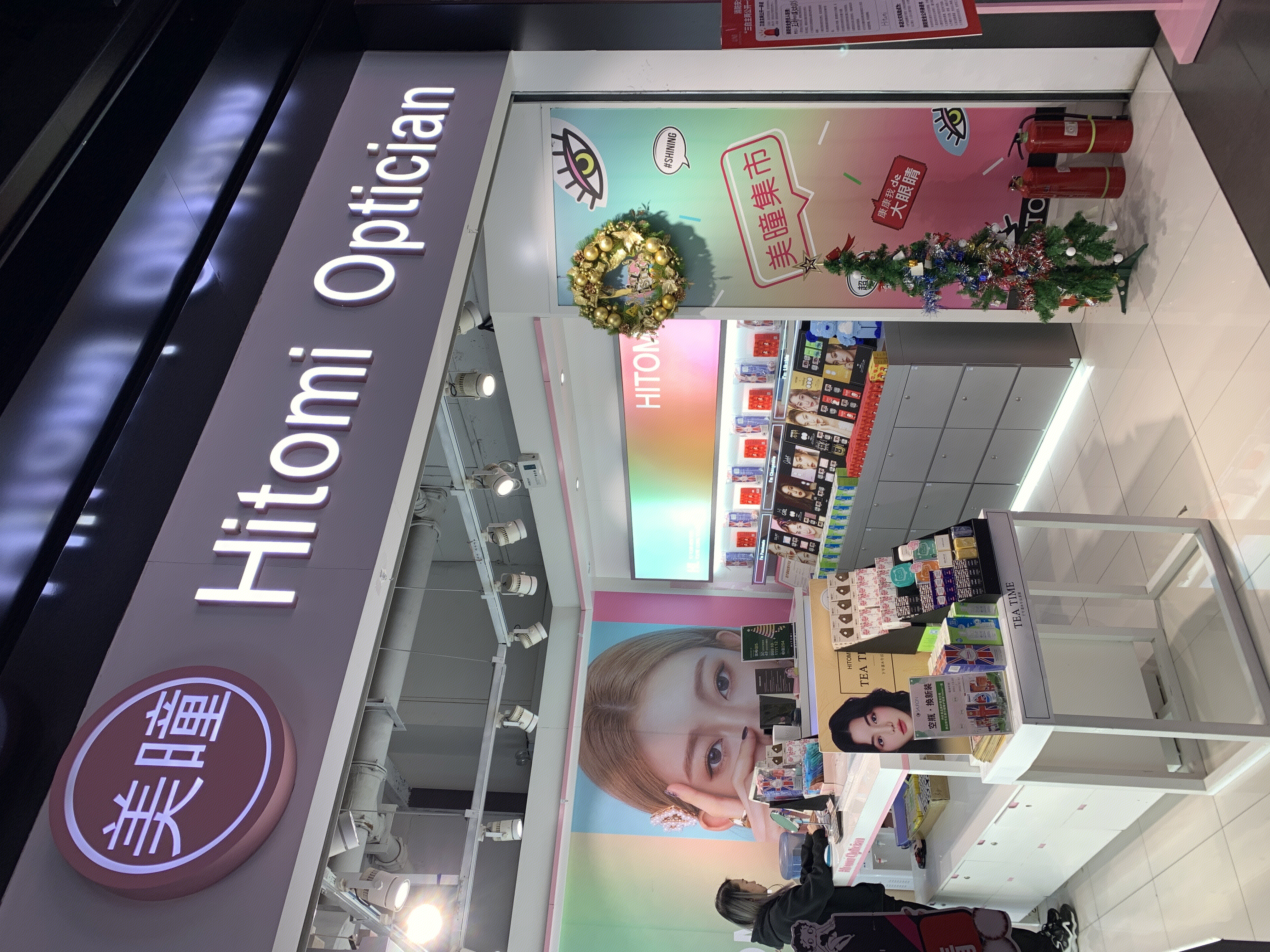 Hitomi  Optician  希多蜜眼镜   美瞳隐形眼镜