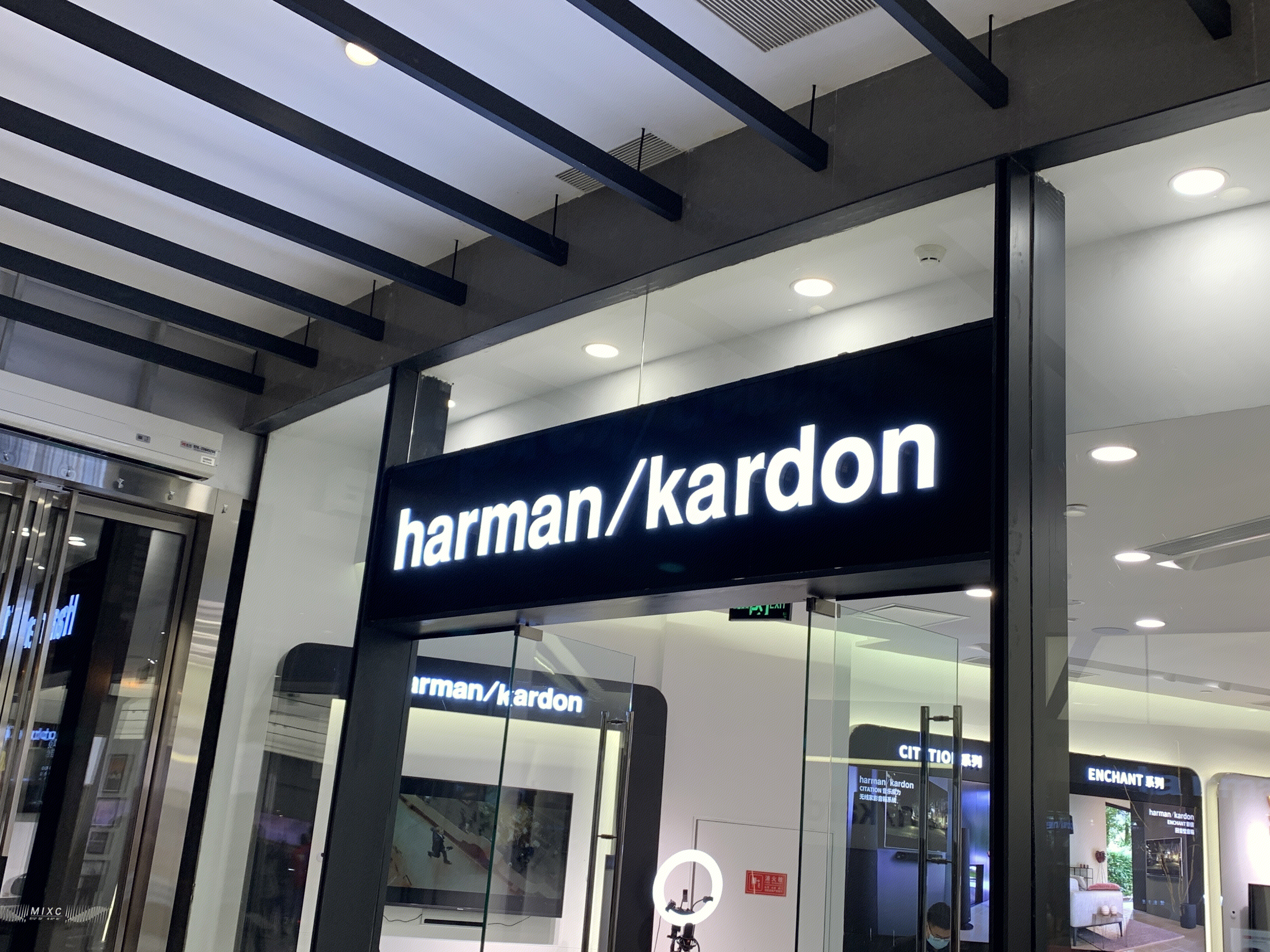 harman/kardon 哈曼卡顿  家用与车用音响